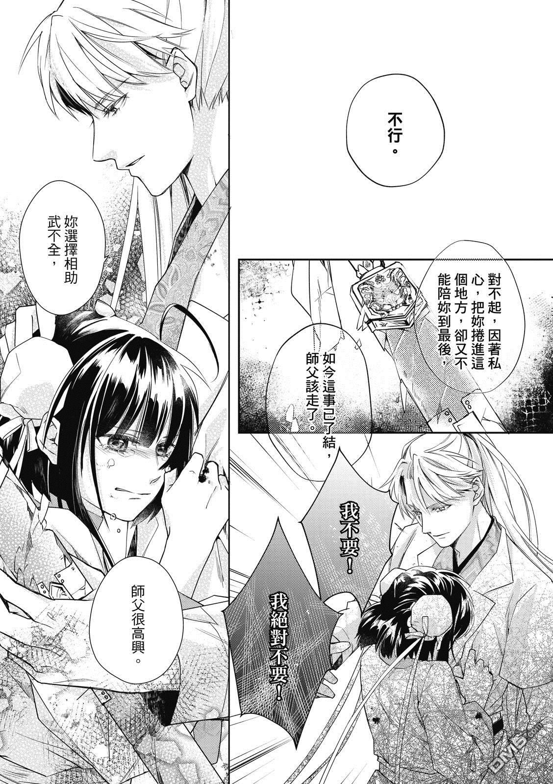 文武双全 第4卷 第205页