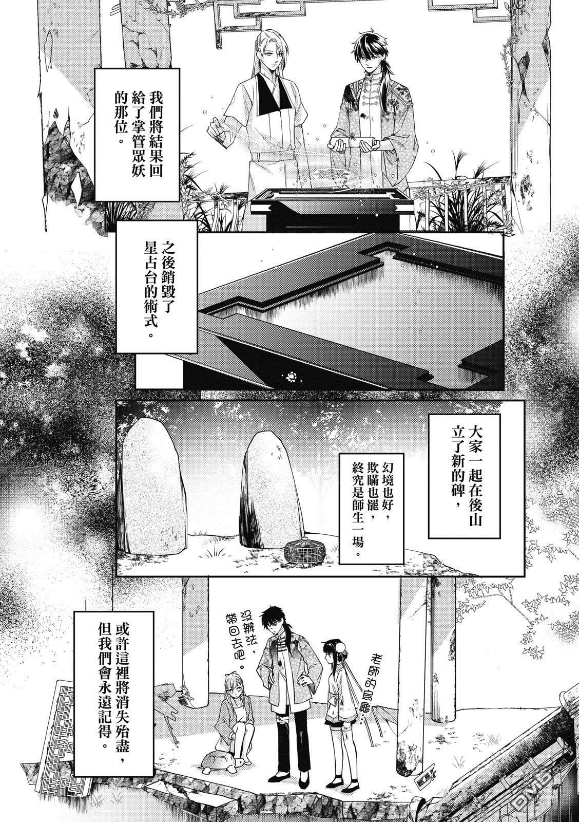 文武双全 第4卷 第211页