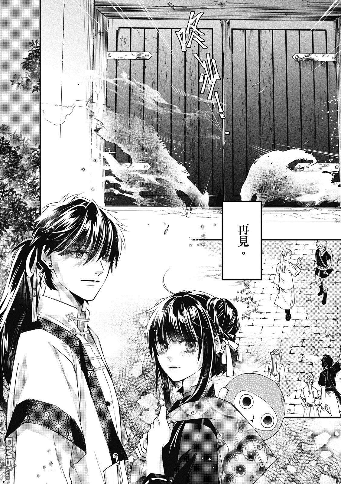 文武双全 第4卷 第213页
