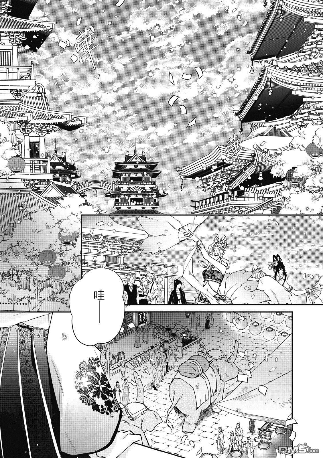 文武双全 第4卷 第215页