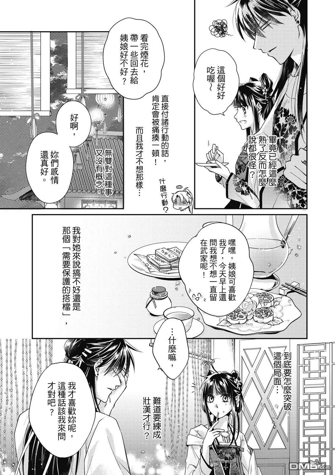 文武双全 第4卷 第218页