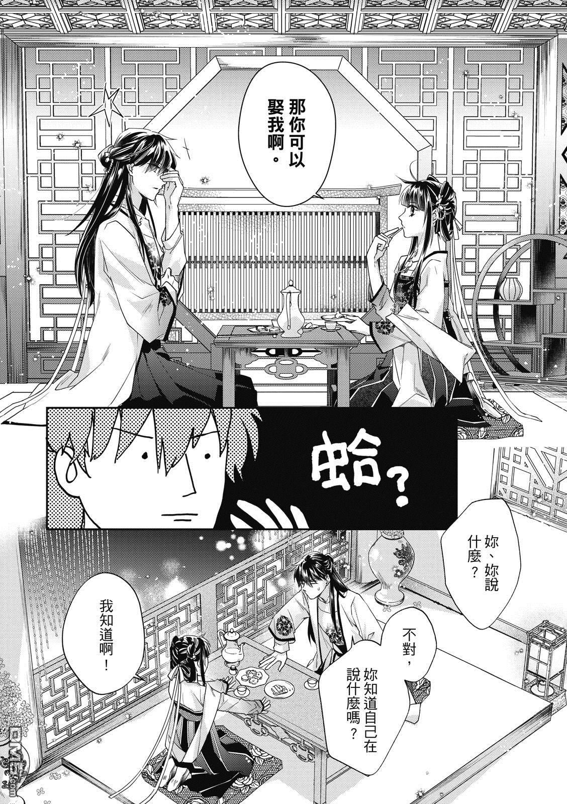 文武双全 第4卷 第219页