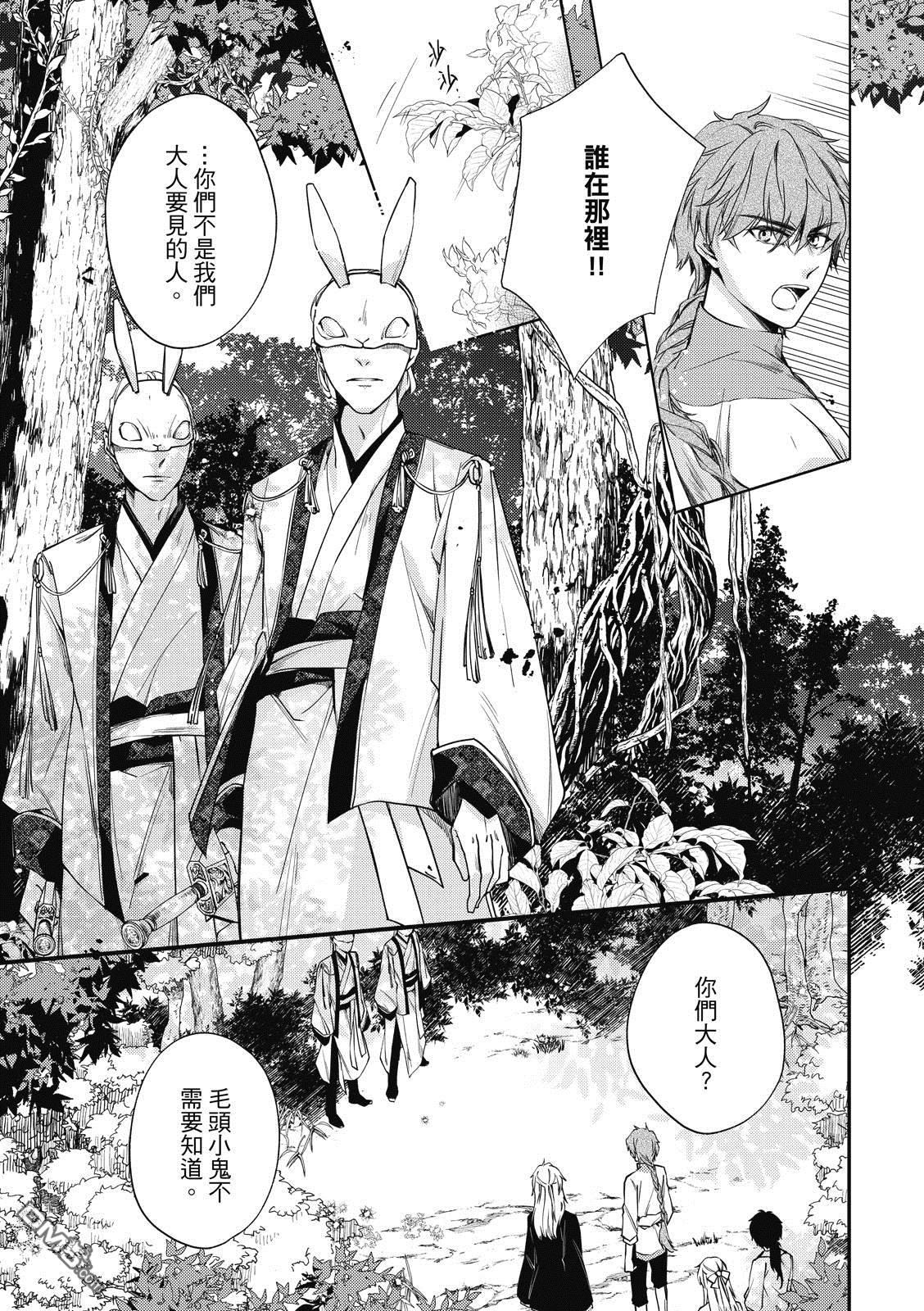 文武双全 第4卷 第22页