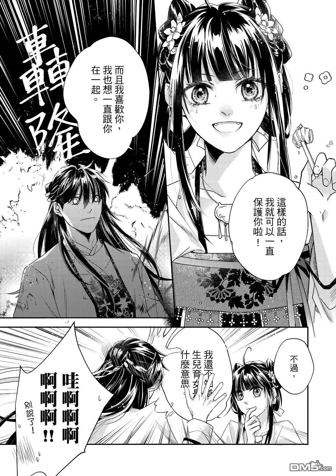 文武双全 第4卷 第220页