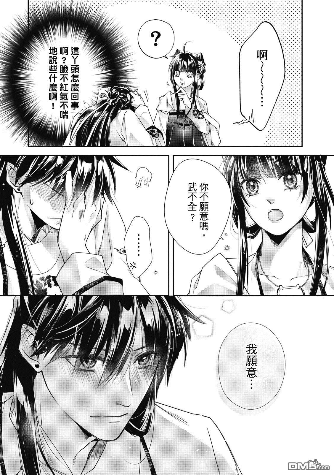 文武双全 第4卷 第221页