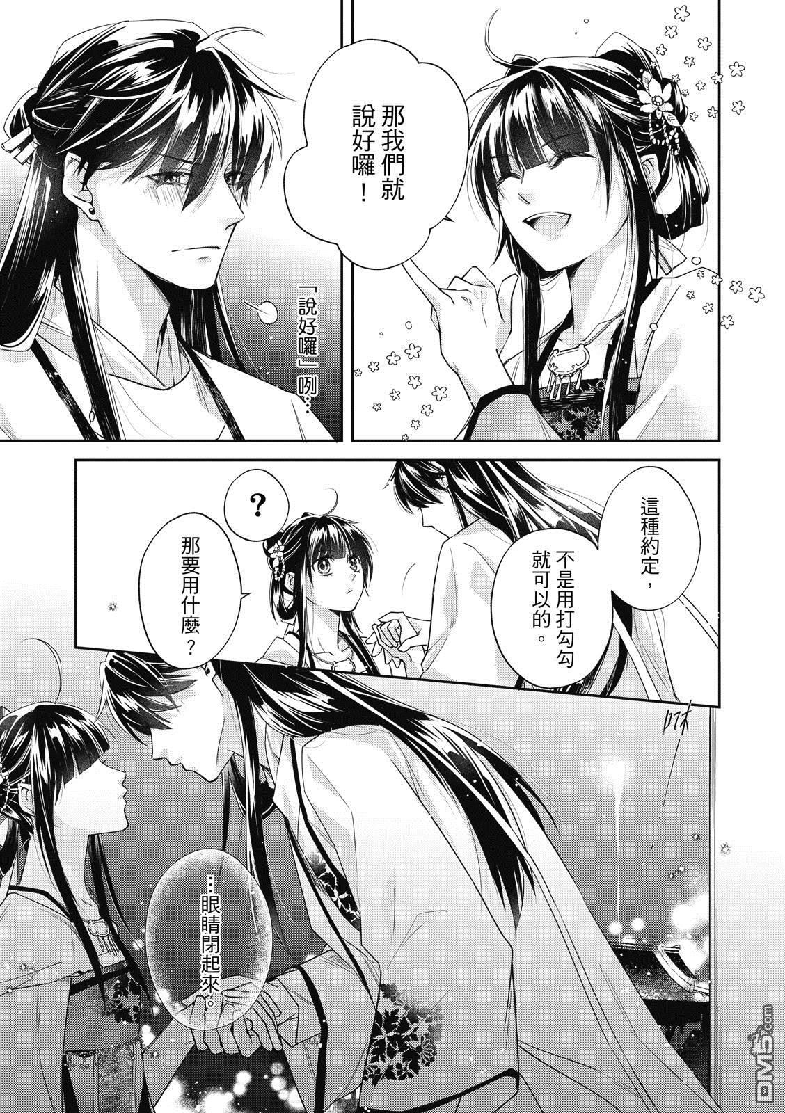 文武双全 第4卷 第222页