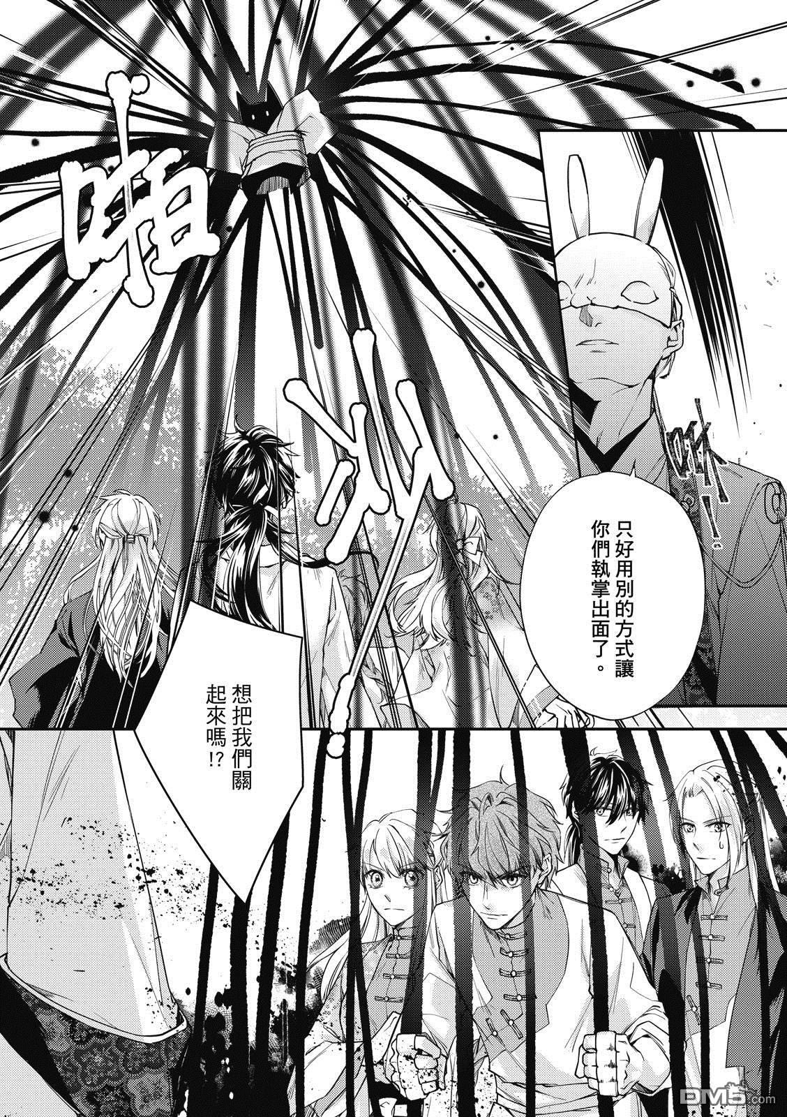 文武双全 第4卷 第27页