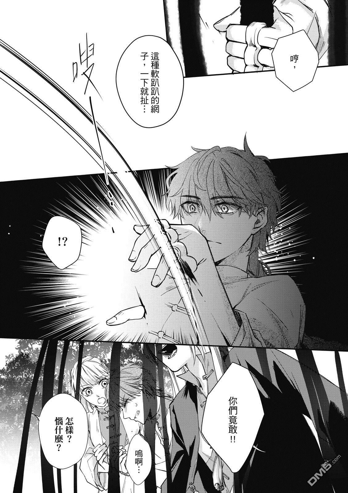 文武双全 第4卷 第28页