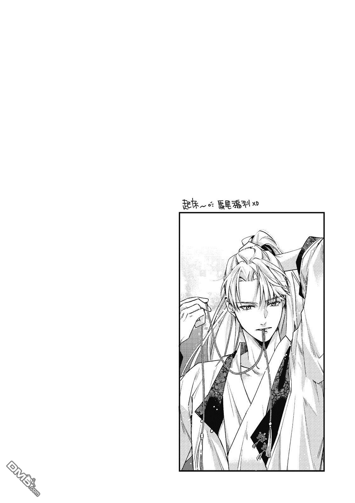 文武双全 第4卷 第37页