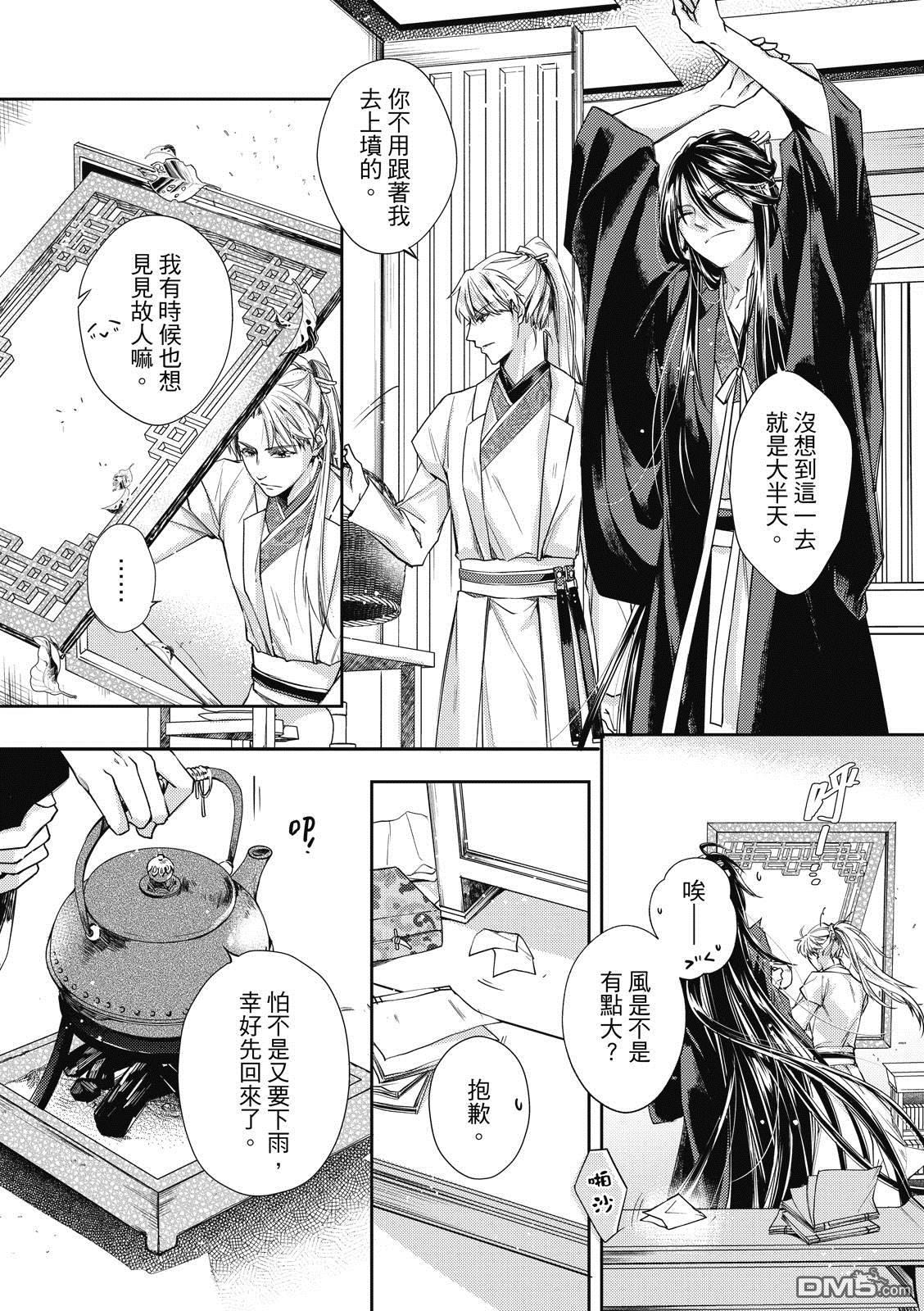 文武双全 第4卷 第49页