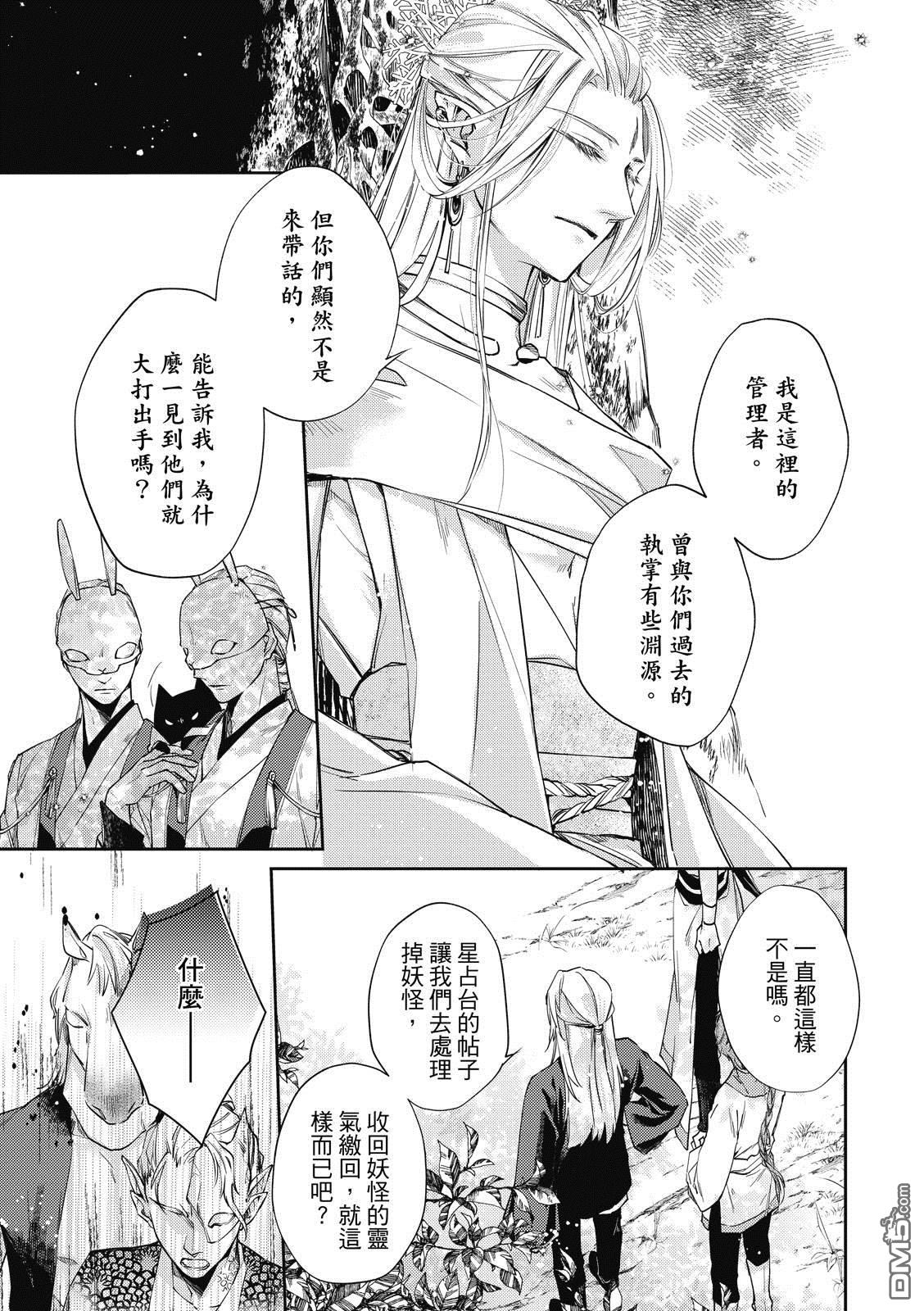 文武双全 第4卷 第54页