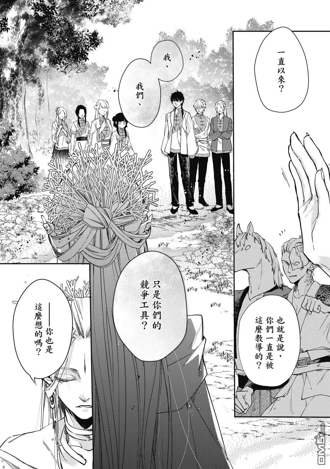 文武双全 第4卷 第55页