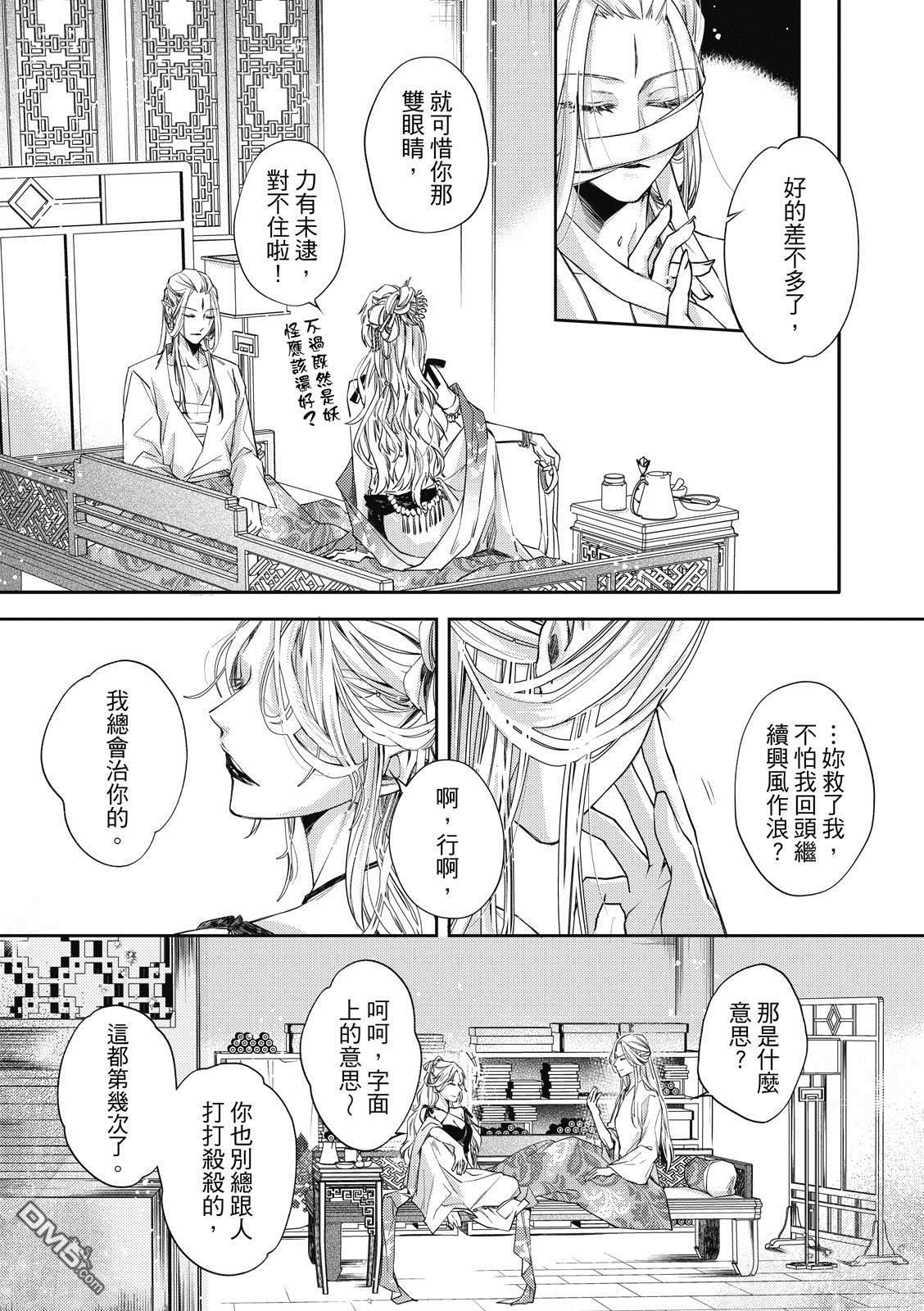 文武双全 第4卷 第57页