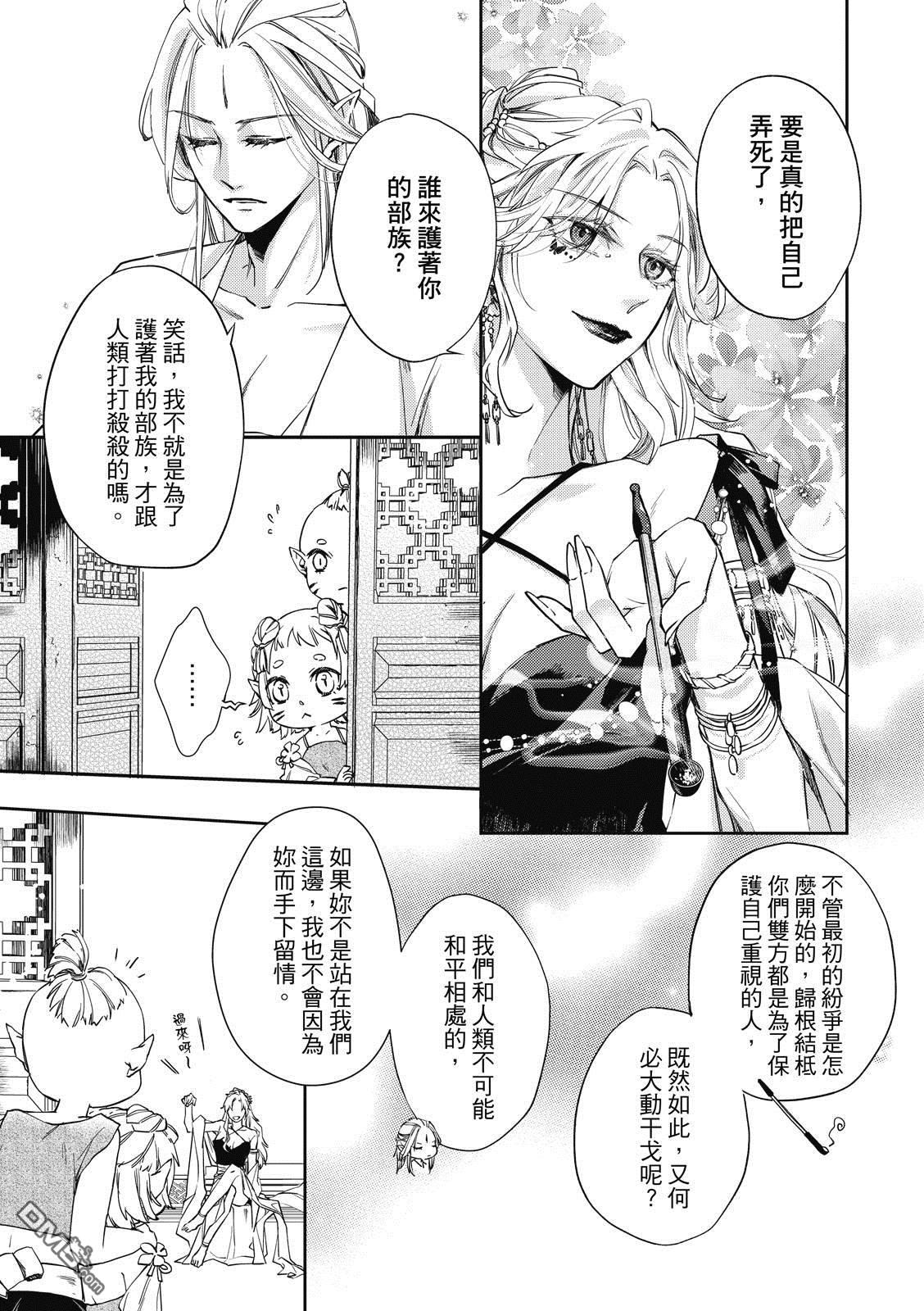 文武双全 第4卷 第58页