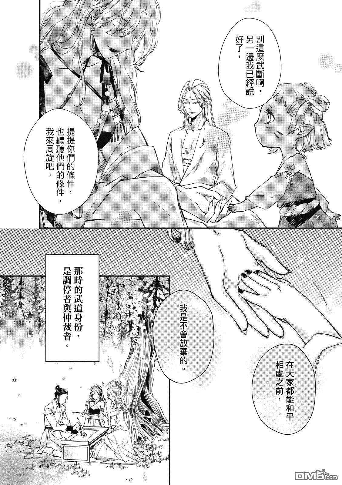 文武双全 第4卷 第59页