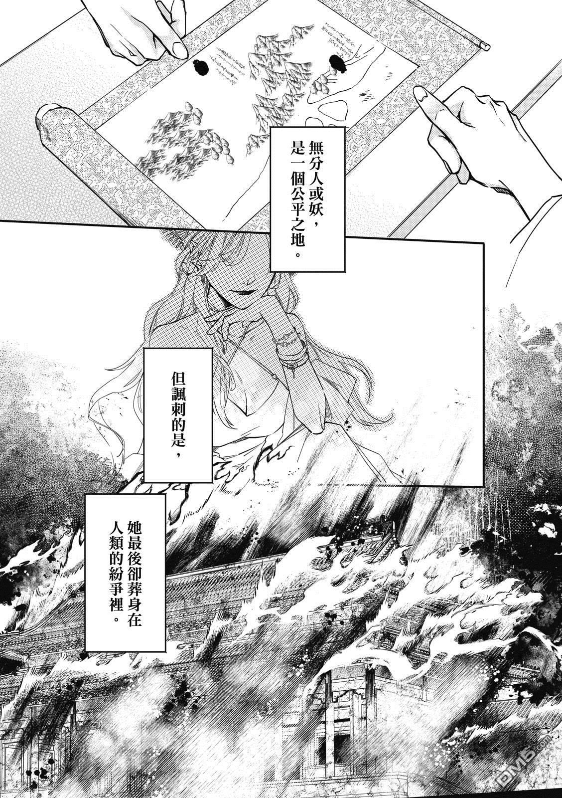文武双全 第4卷 第60页