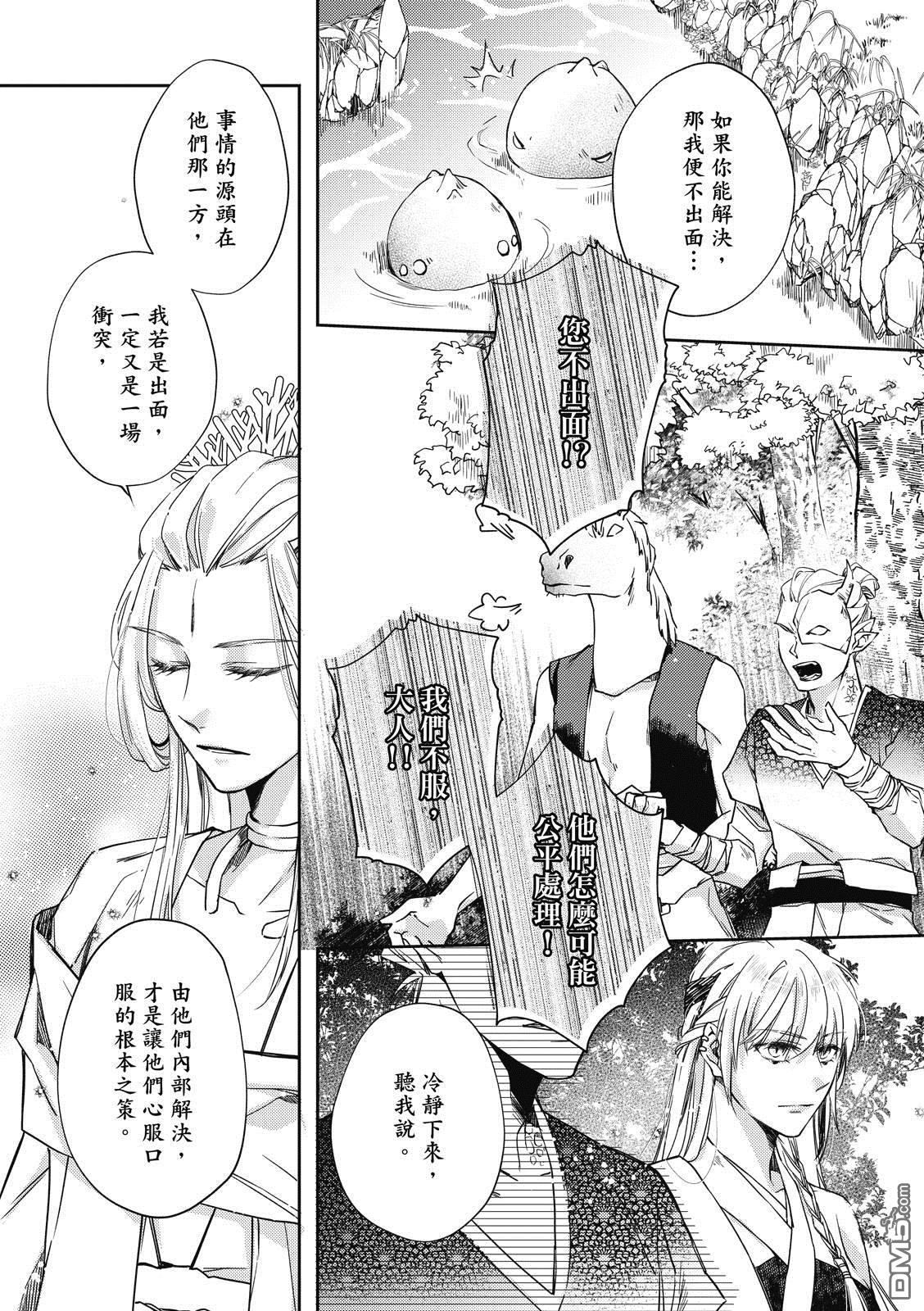 文武双全 第4卷 第68页