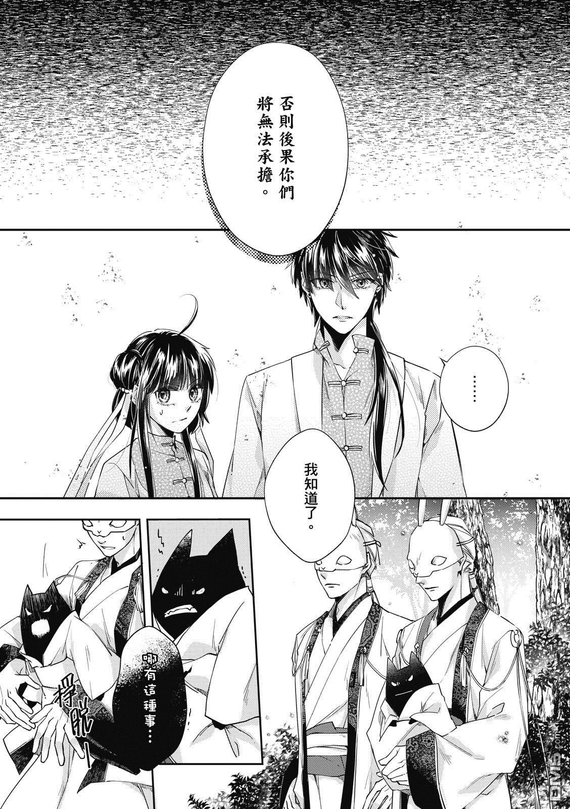 文武双全 第4卷 第70页