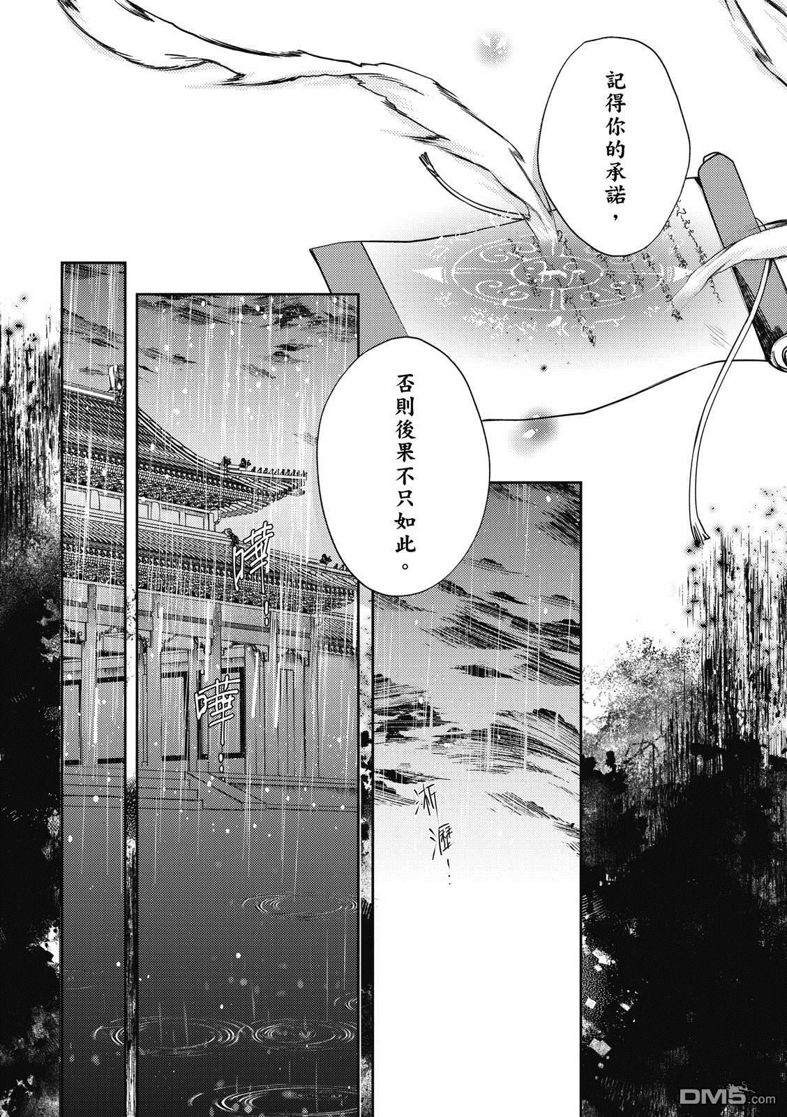 文武双全 第4卷 第77页