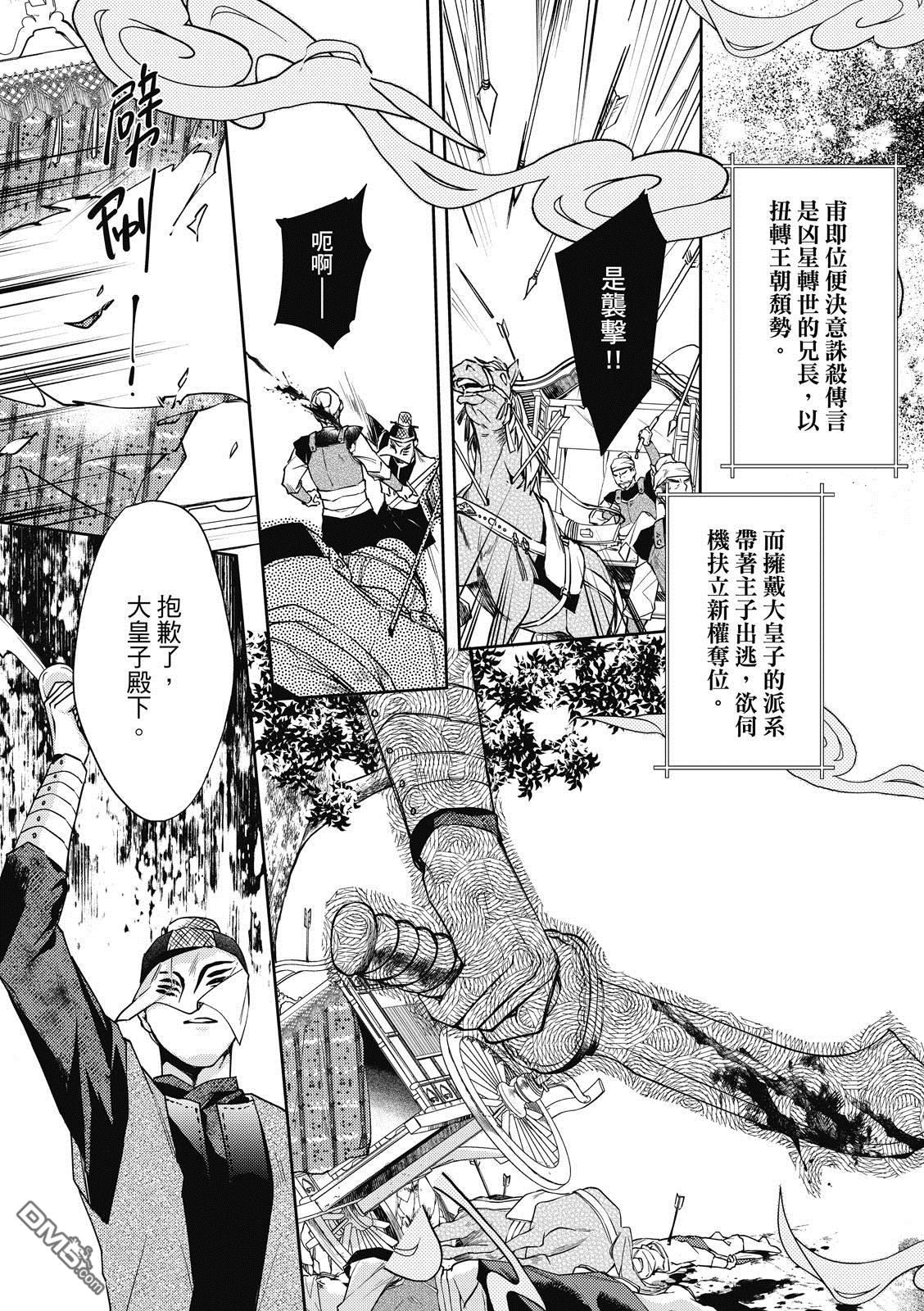 文武双全 第4卷 第84页
