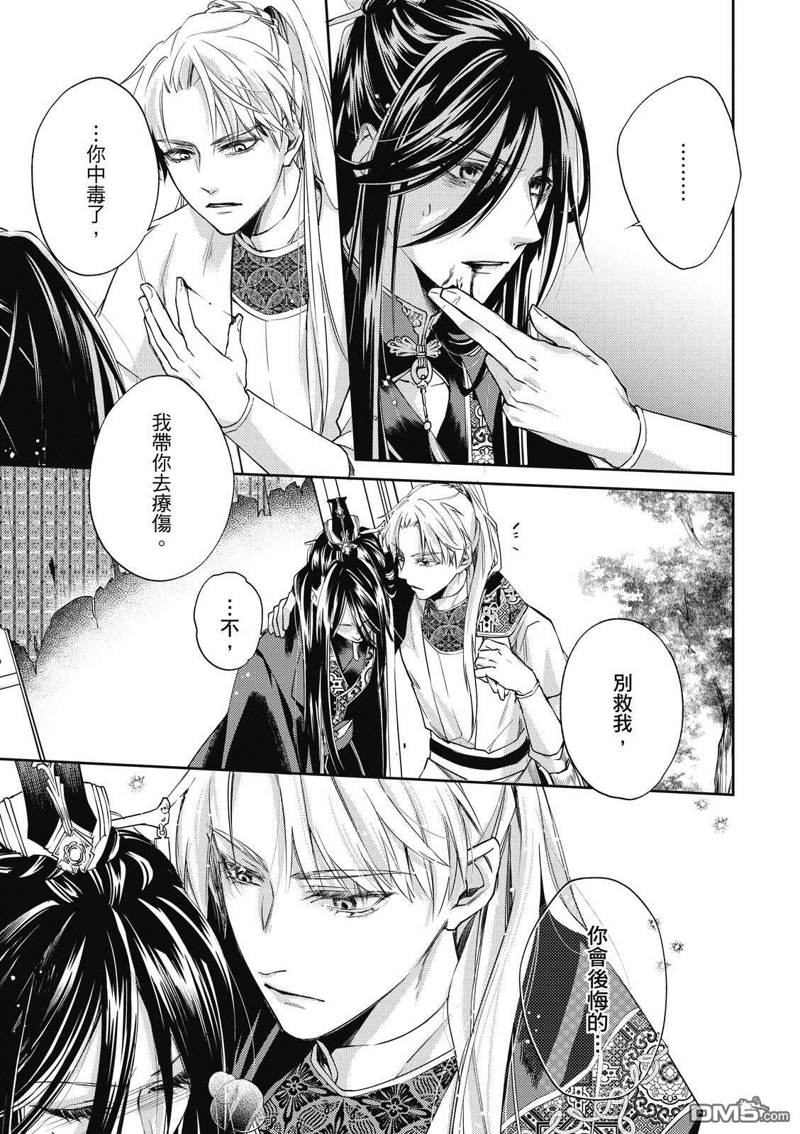文武双全 第4卷 第86页