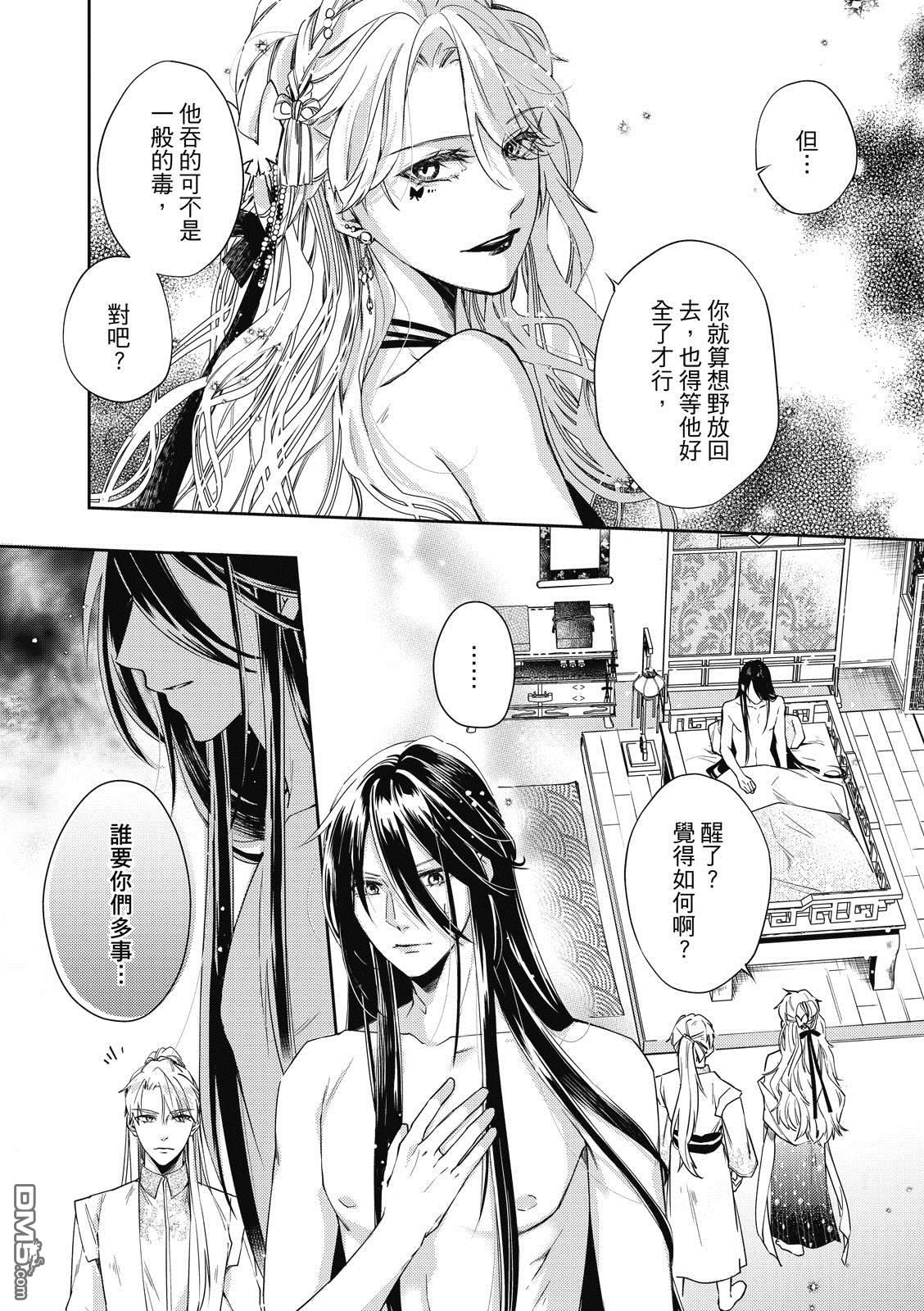 文武双全 第4卷 第88页