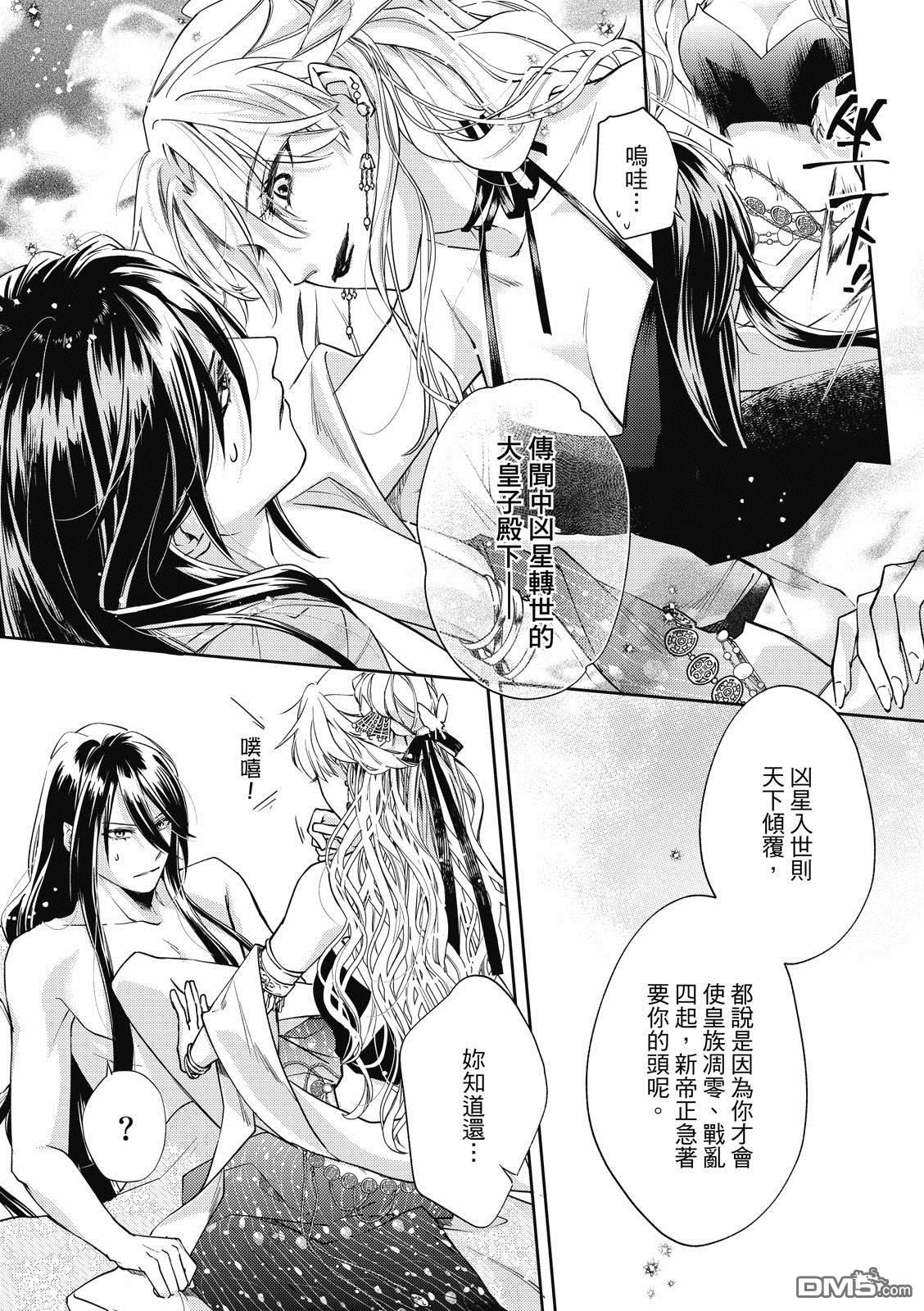 文武双全 第4卷 第90页
