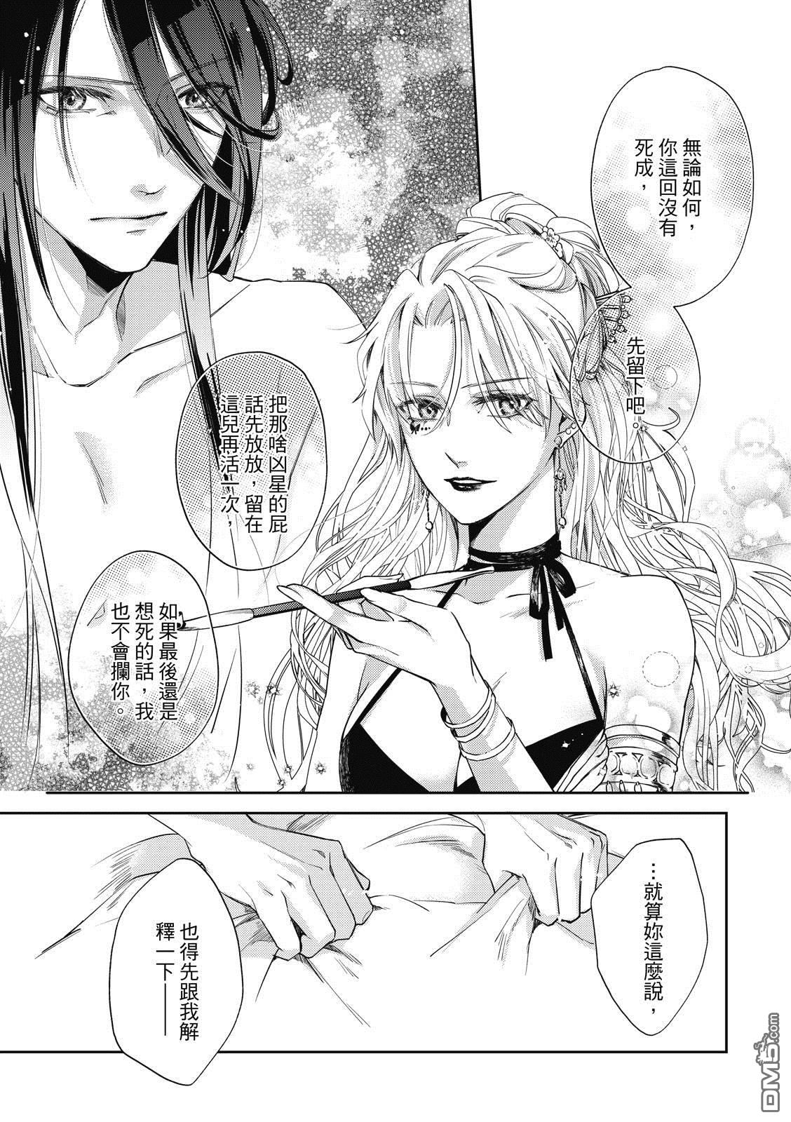 文武双全 第4卷 第92页