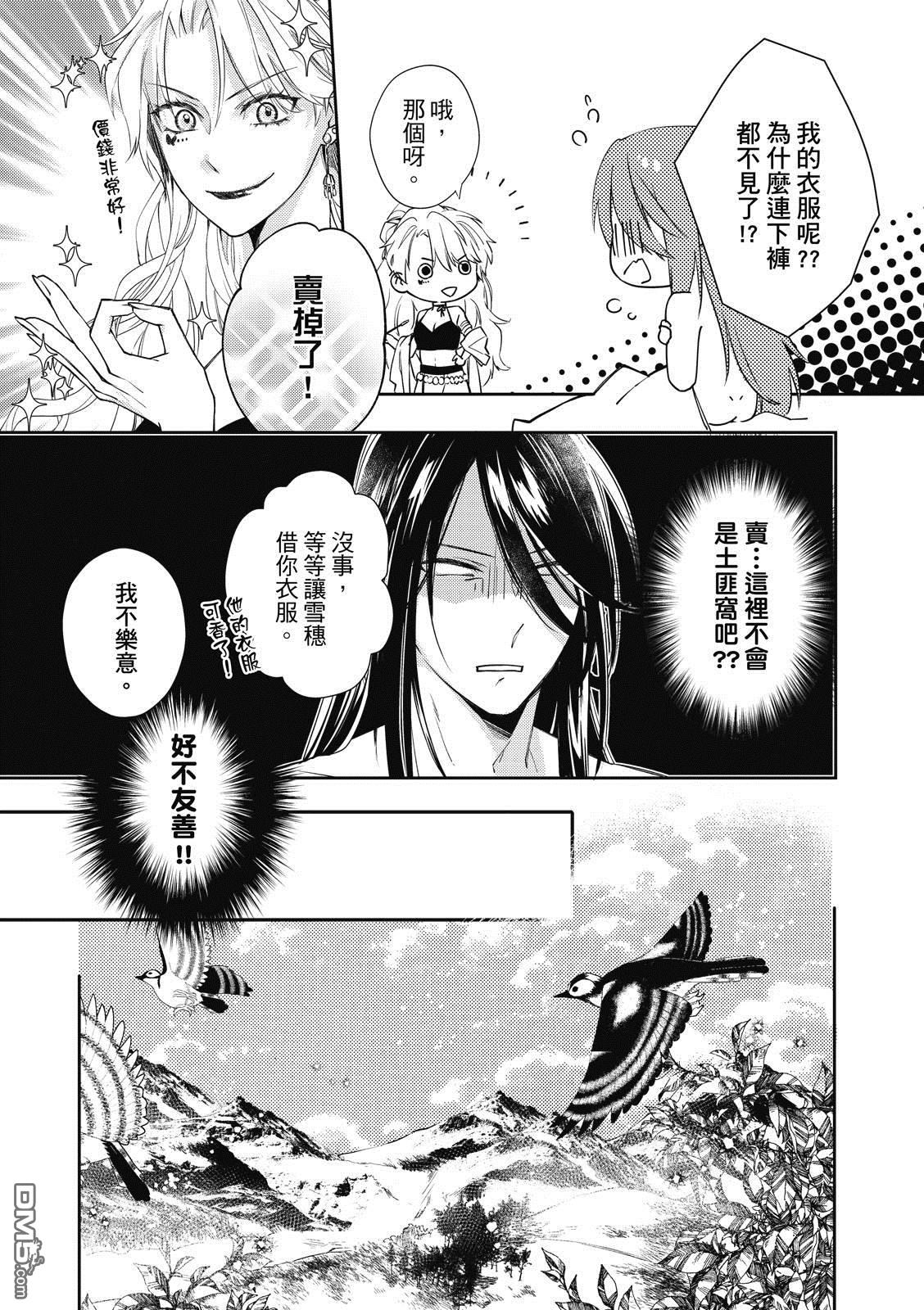 文武双全 第4卷 第93页