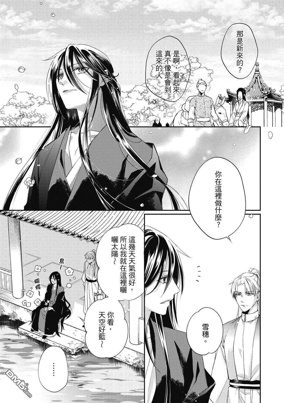文武双全 第4卷 第94页