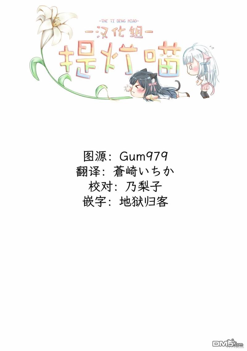 平良深姐妹都“病”得不轻 [番外] 01卷特典 第5页