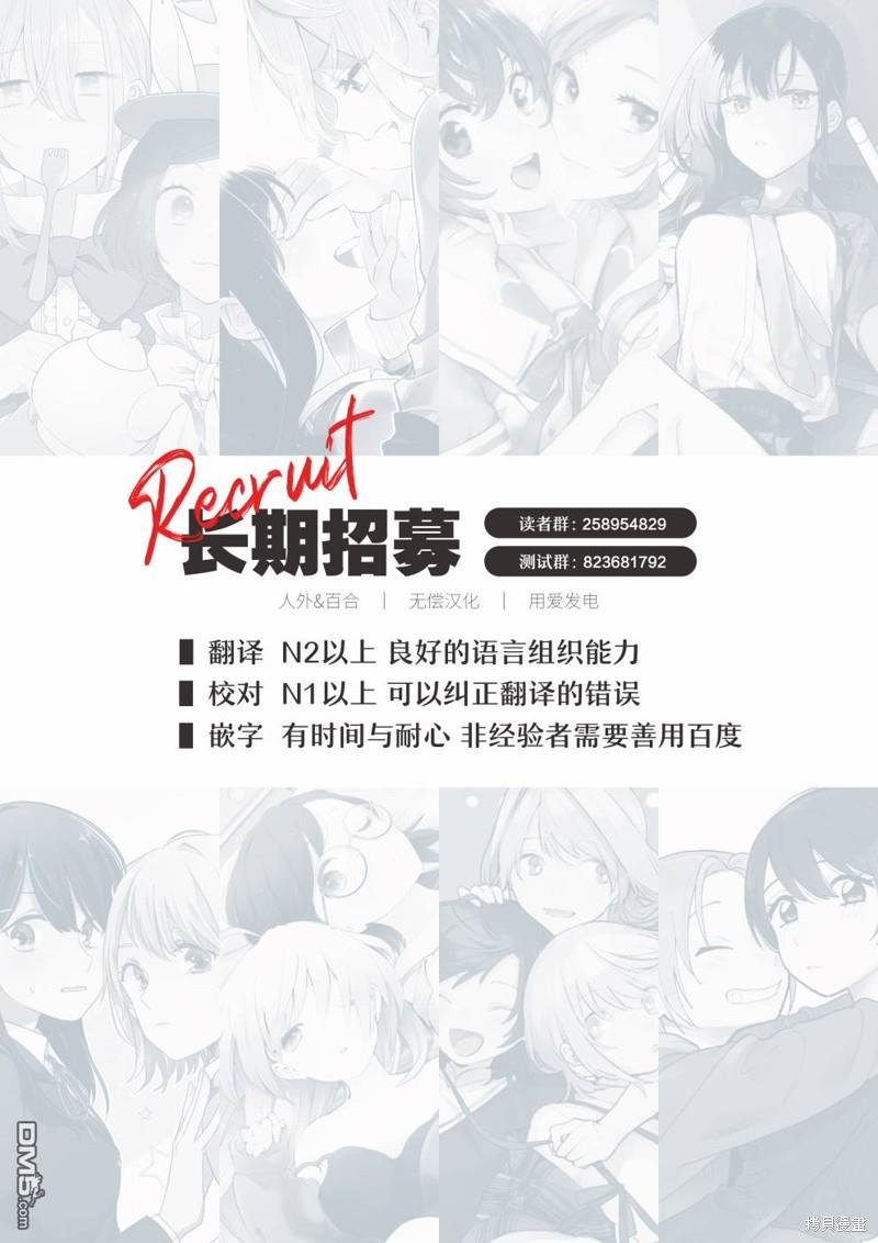 平良深姐妹都“病”得不轻 [番外] 01卷特典 第6页