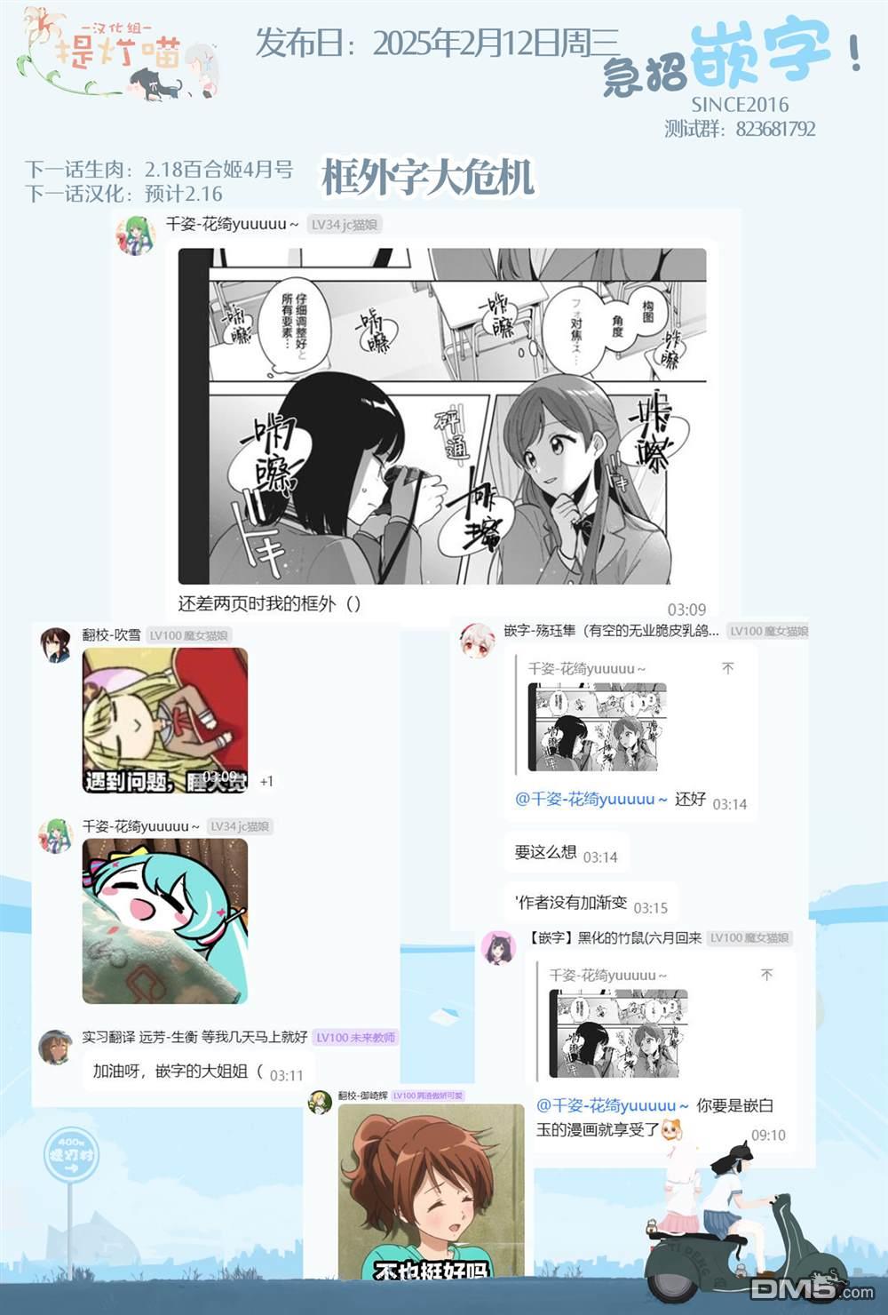 平良深姐妹都“病”得不轻 [番外] 03卷特典 第7页