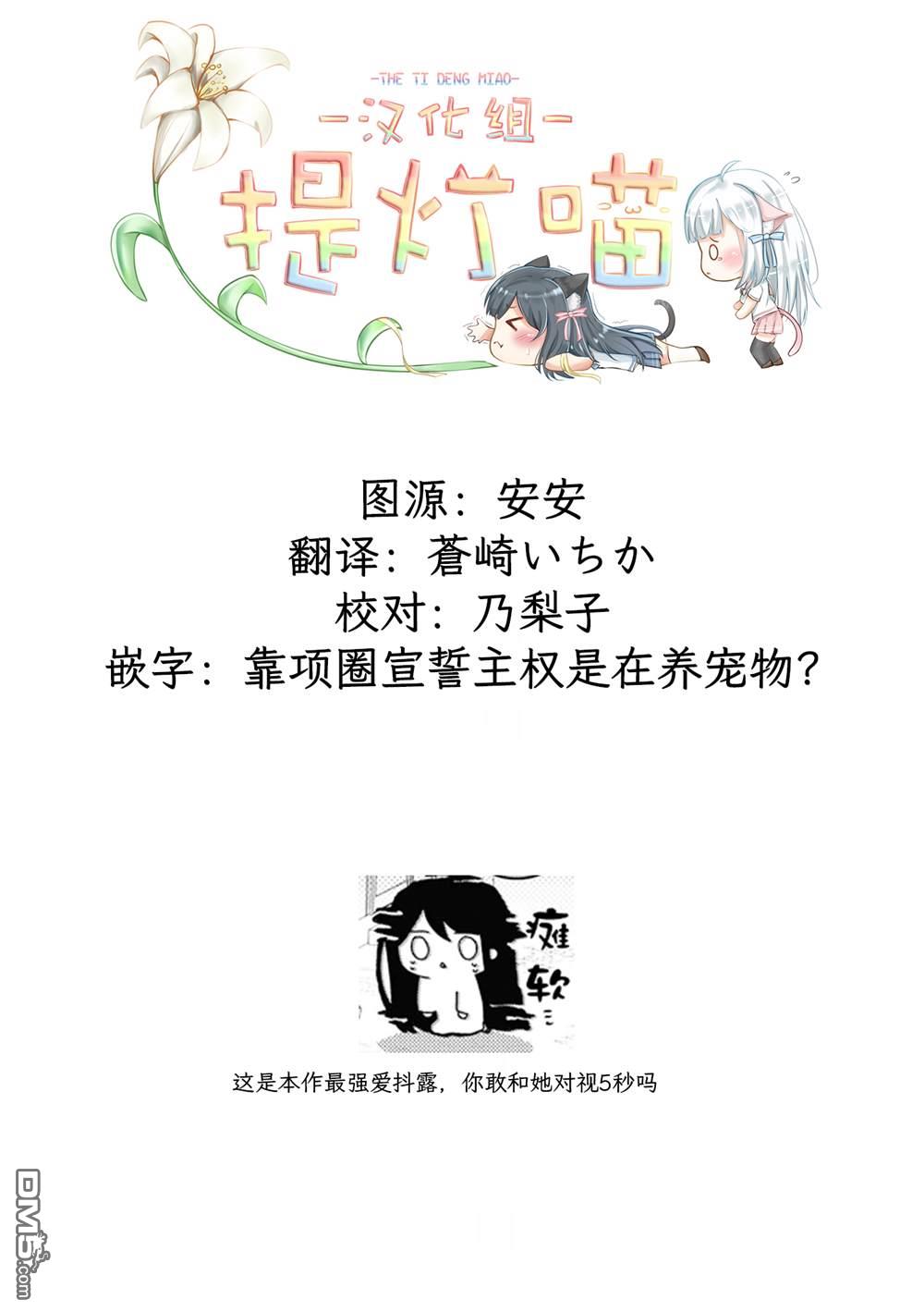 平良深姐妹都“病”得不轻 第23话 第21页