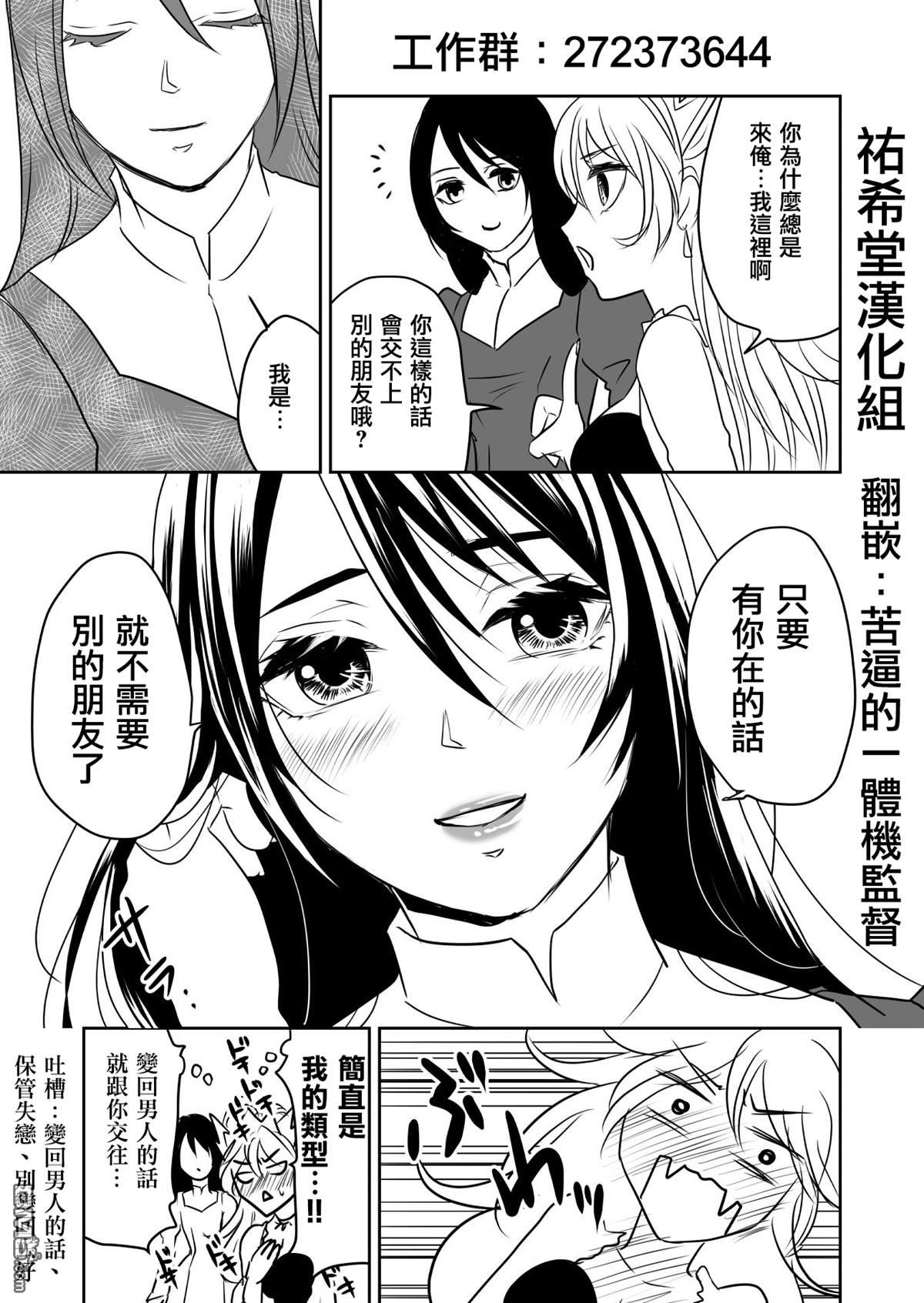 被攻略的恶役大小姐 第1话 第2页