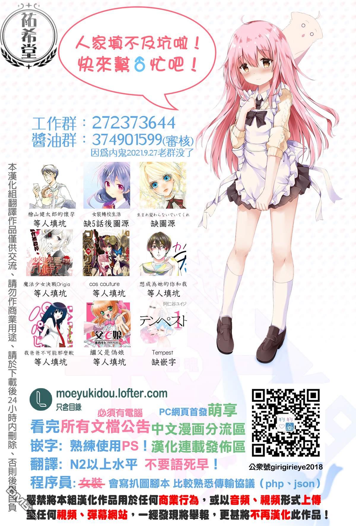被攻略的恶役大小姐 第1话 第7页