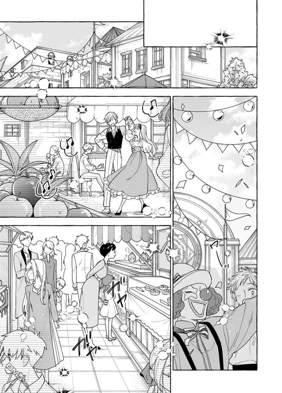嫁给被诅咒的假面公爵——薄命小姐终於抓住属於她的幸福 第11话 第11页