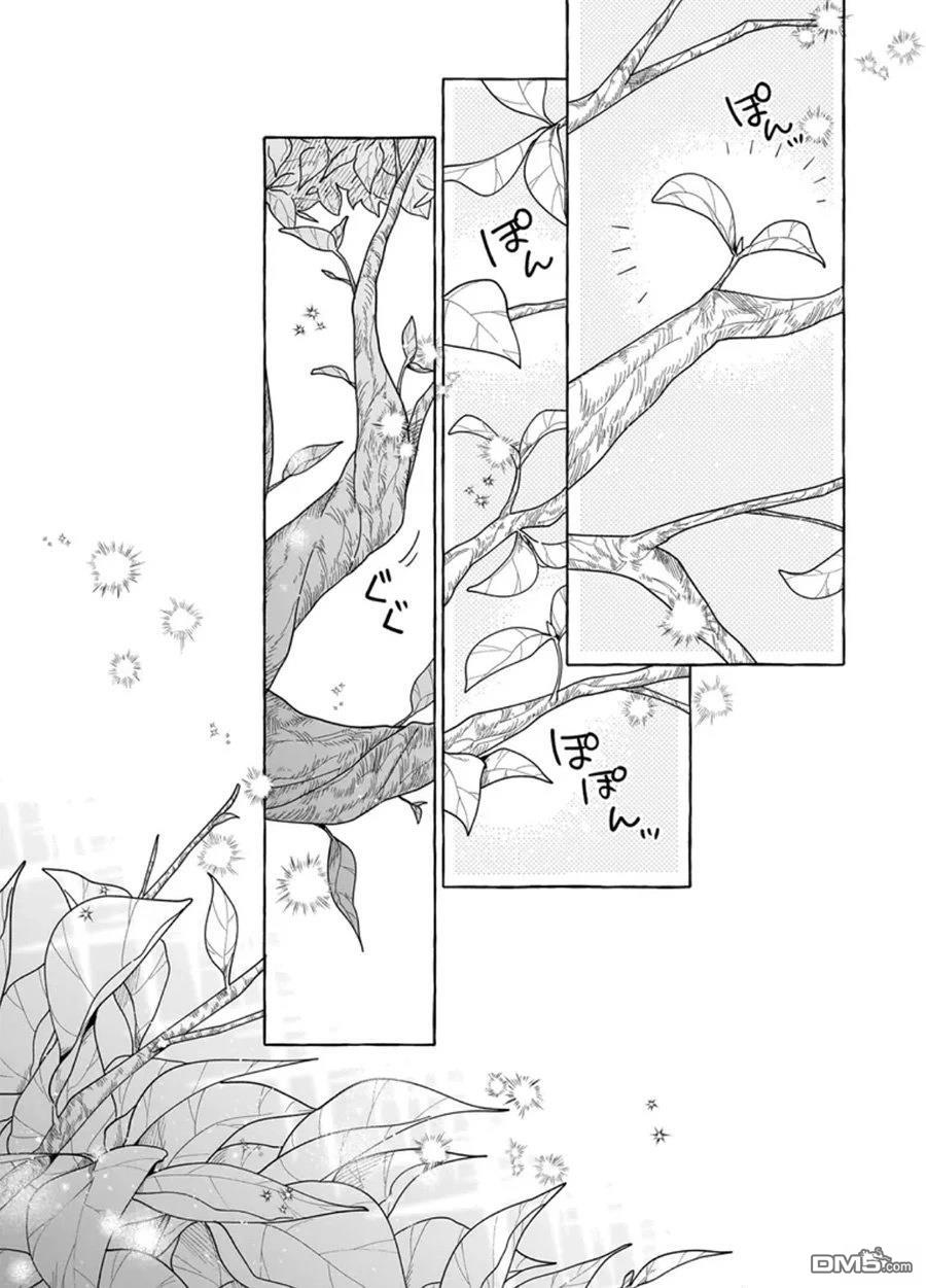 嫁给被诅咒的假面公爵——薄命小姐终於抓住属於她的幸福 第11话 第7页