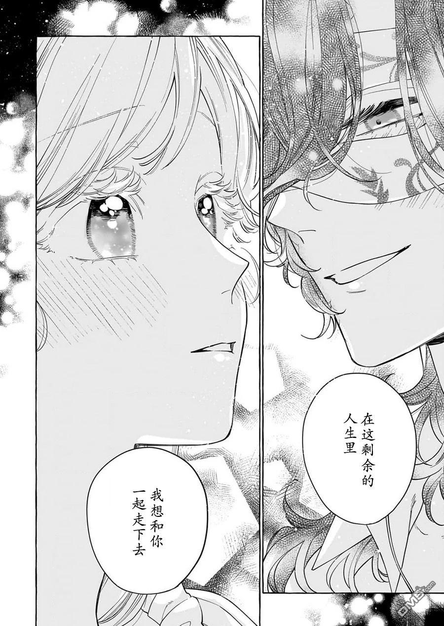 嫁给被诅咒的假面公爵——薄命小姐终於抓住属於她的幸福 第3话 第28页