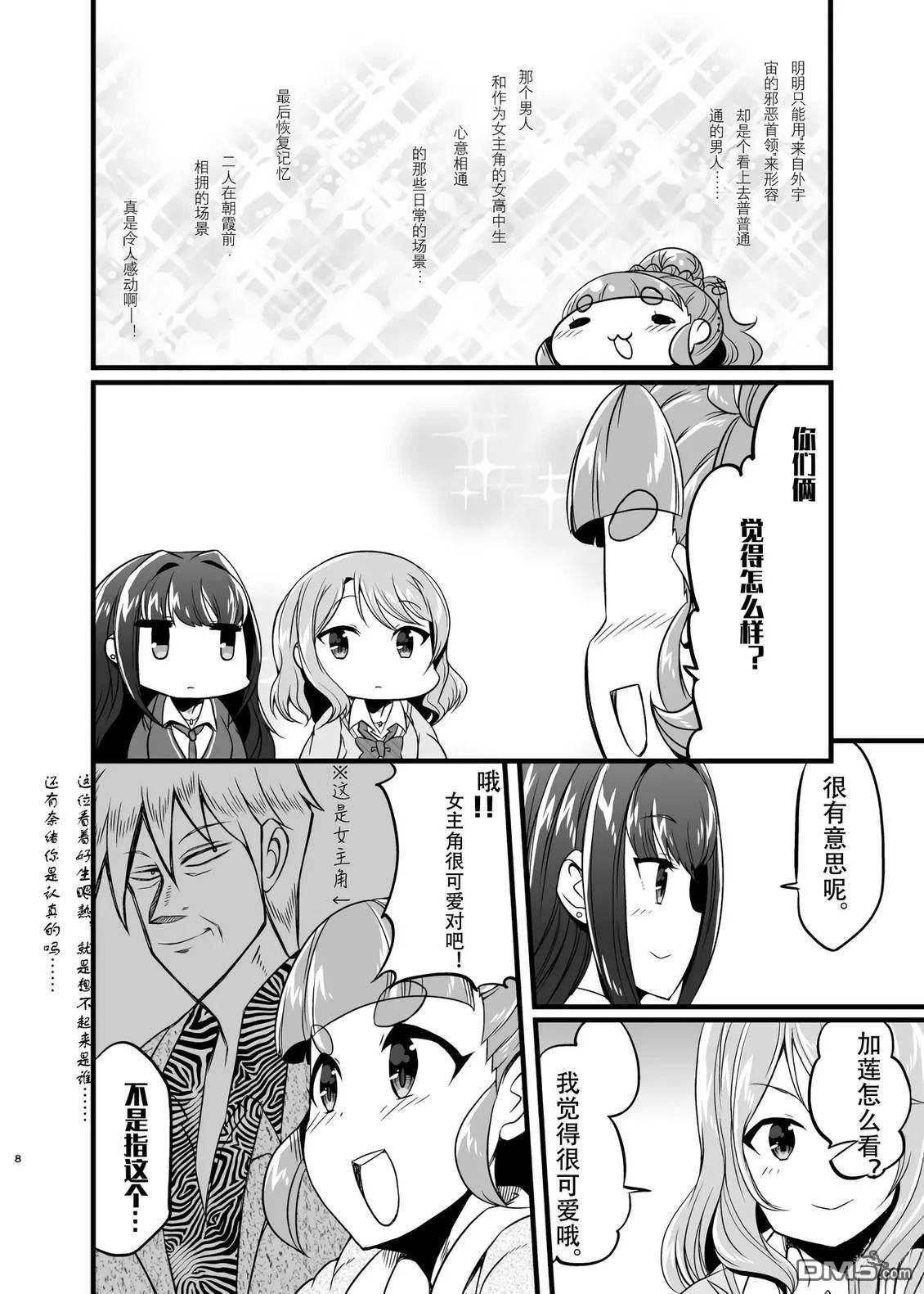 (C91)Try&Primus [番外] 短篇 第10页
