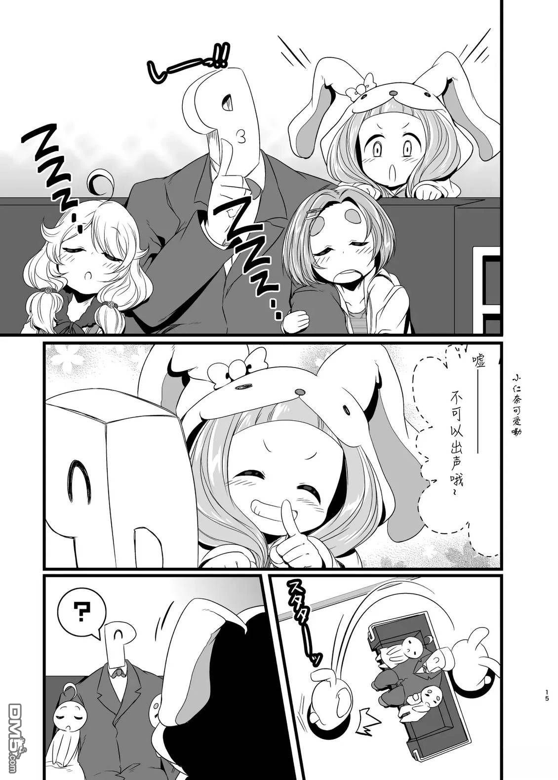 (C91)Try&Primus [番外] 短篇 第17页
