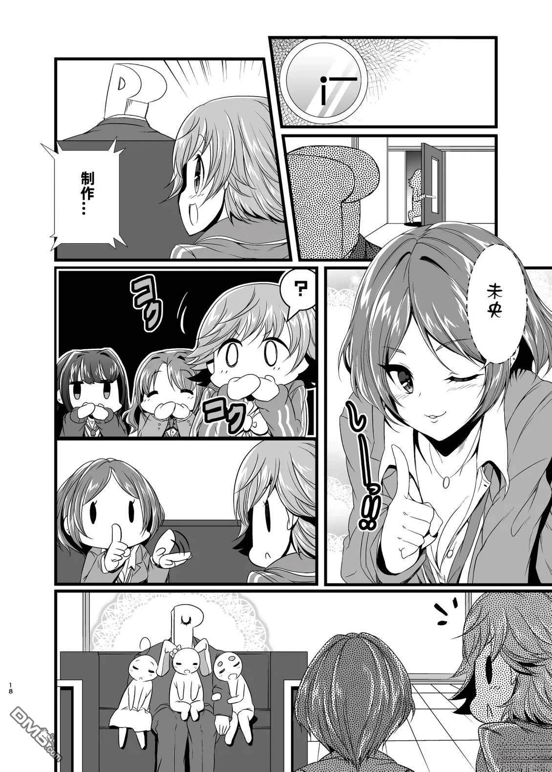 (C91)Try&Primus [番外] 短篇 第20页