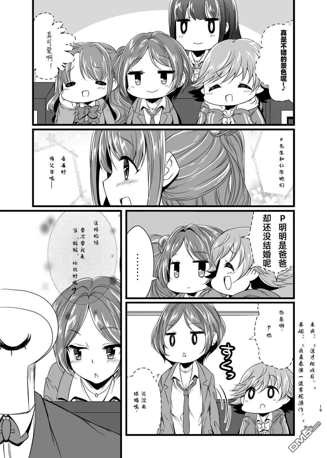 (C91)Try&Primus [番外] 短篇 第21页