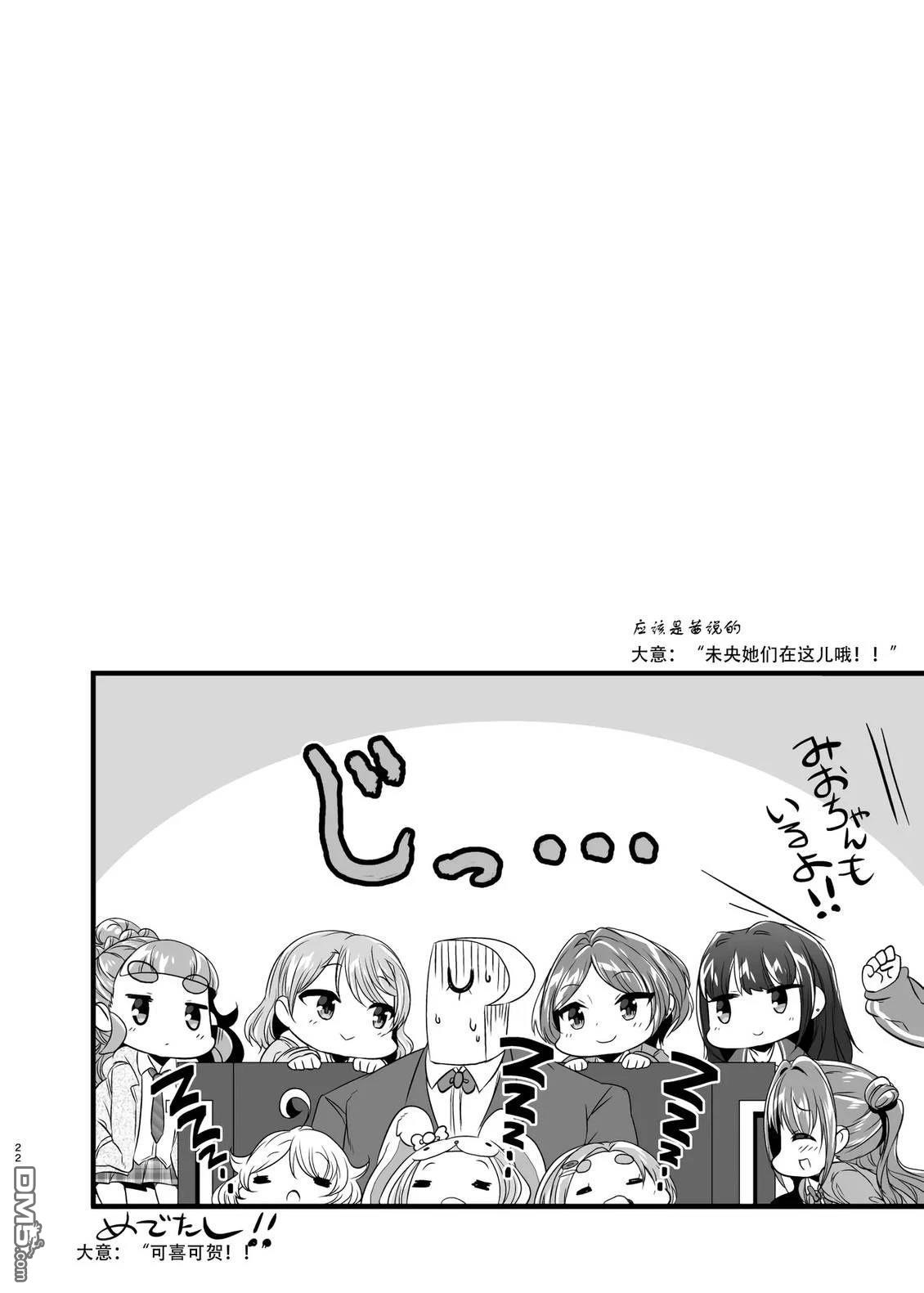 (C91)Try&Primus [番外] 短篇 第23页