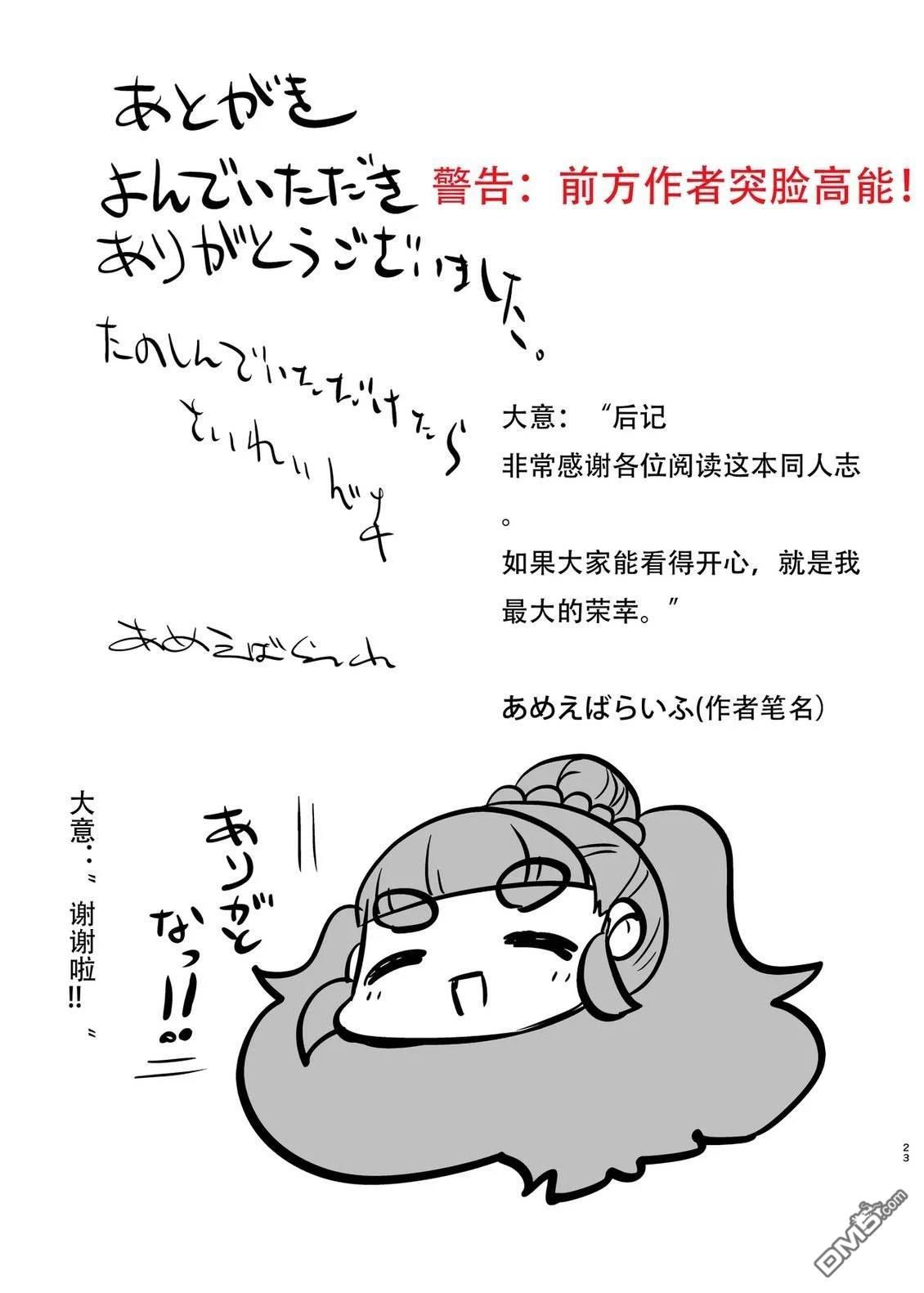 (C91)Try&Primus [番外] 短篇 第24页