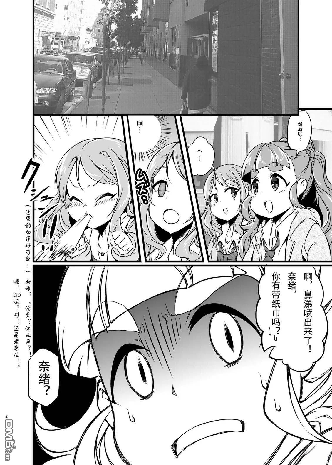 (C91)Try&Primus [番外] 短篇 第4页