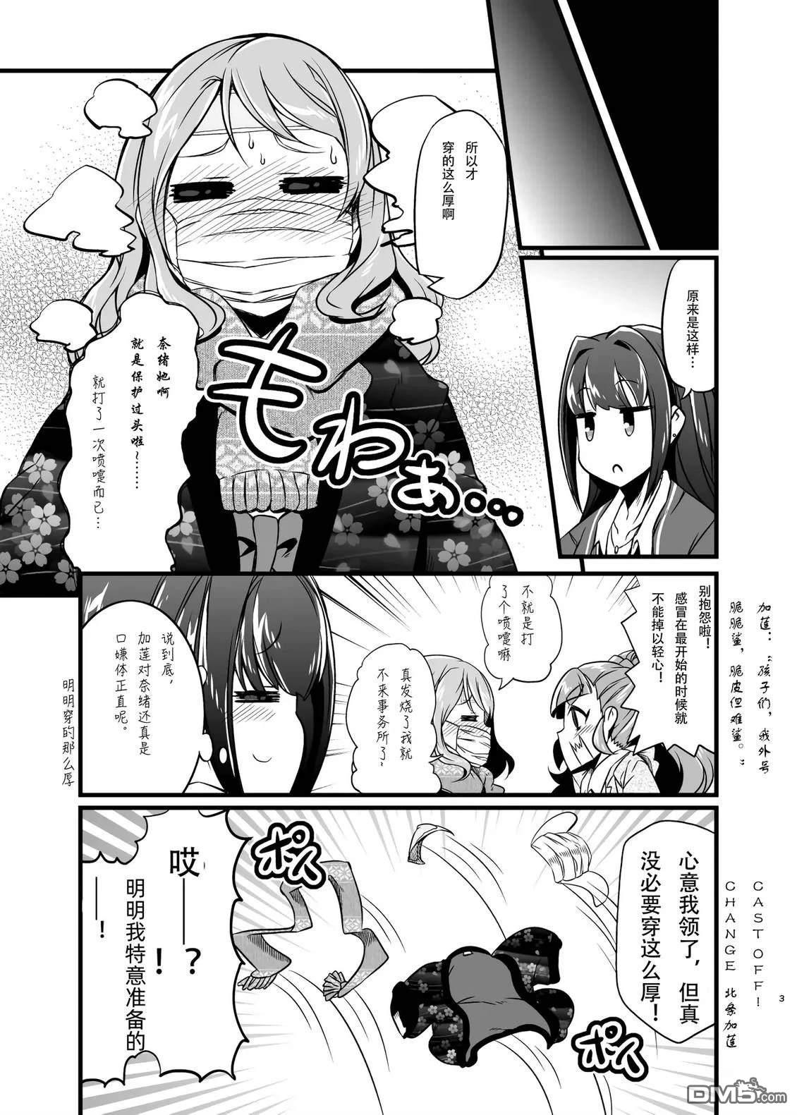(C91)Try&Primus [番外] 短篇 第5页