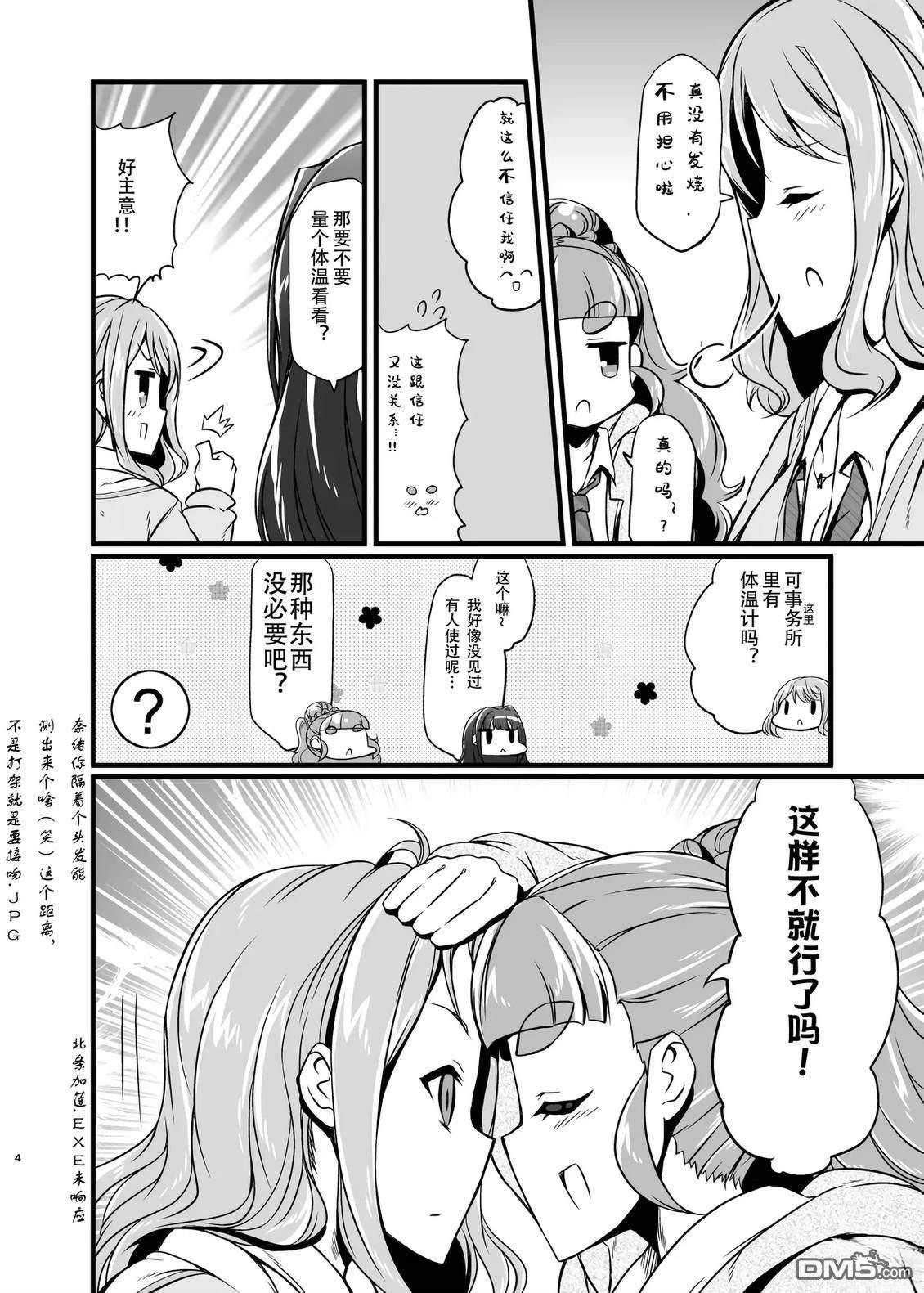 (C91)Try&Primus [番外] 短篇 第6页