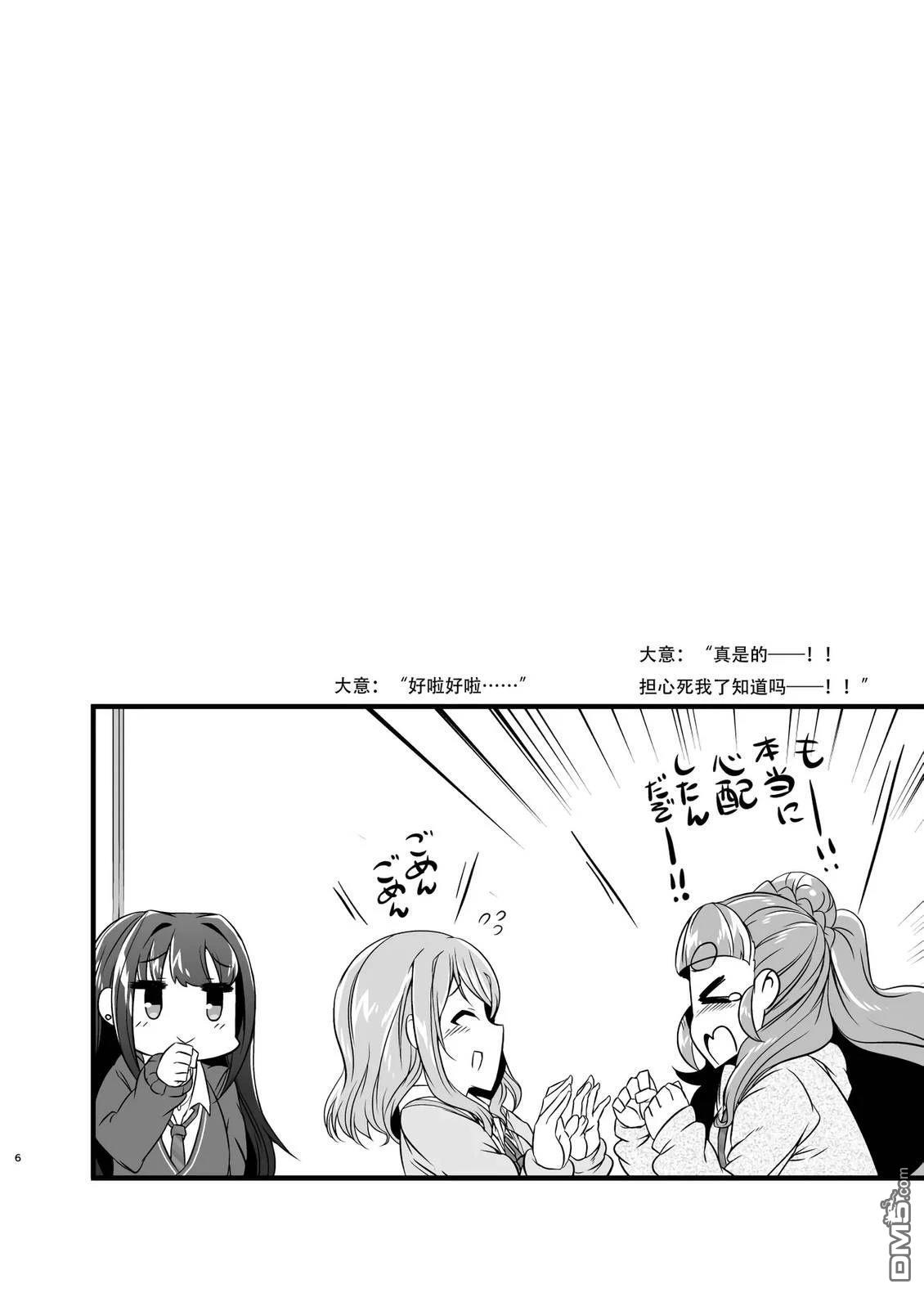 (C91)Try&Primus [番外] 短篇 第8页