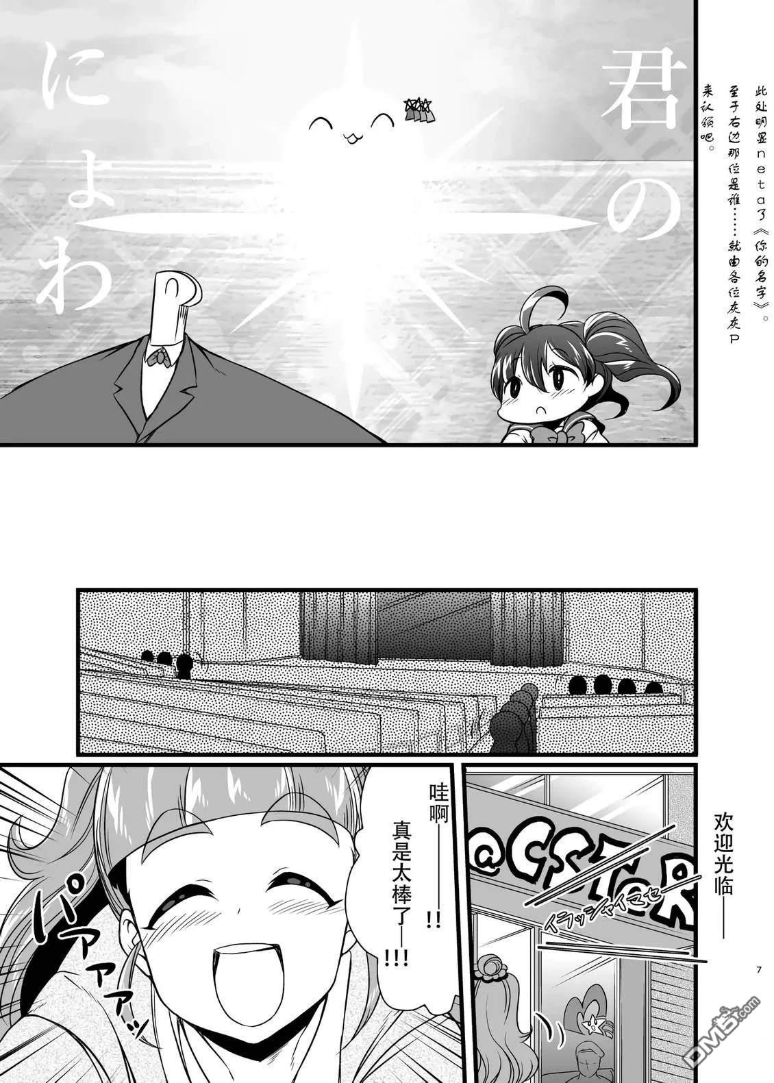 (C91)Try&Primus [番外] 短篇 第9页